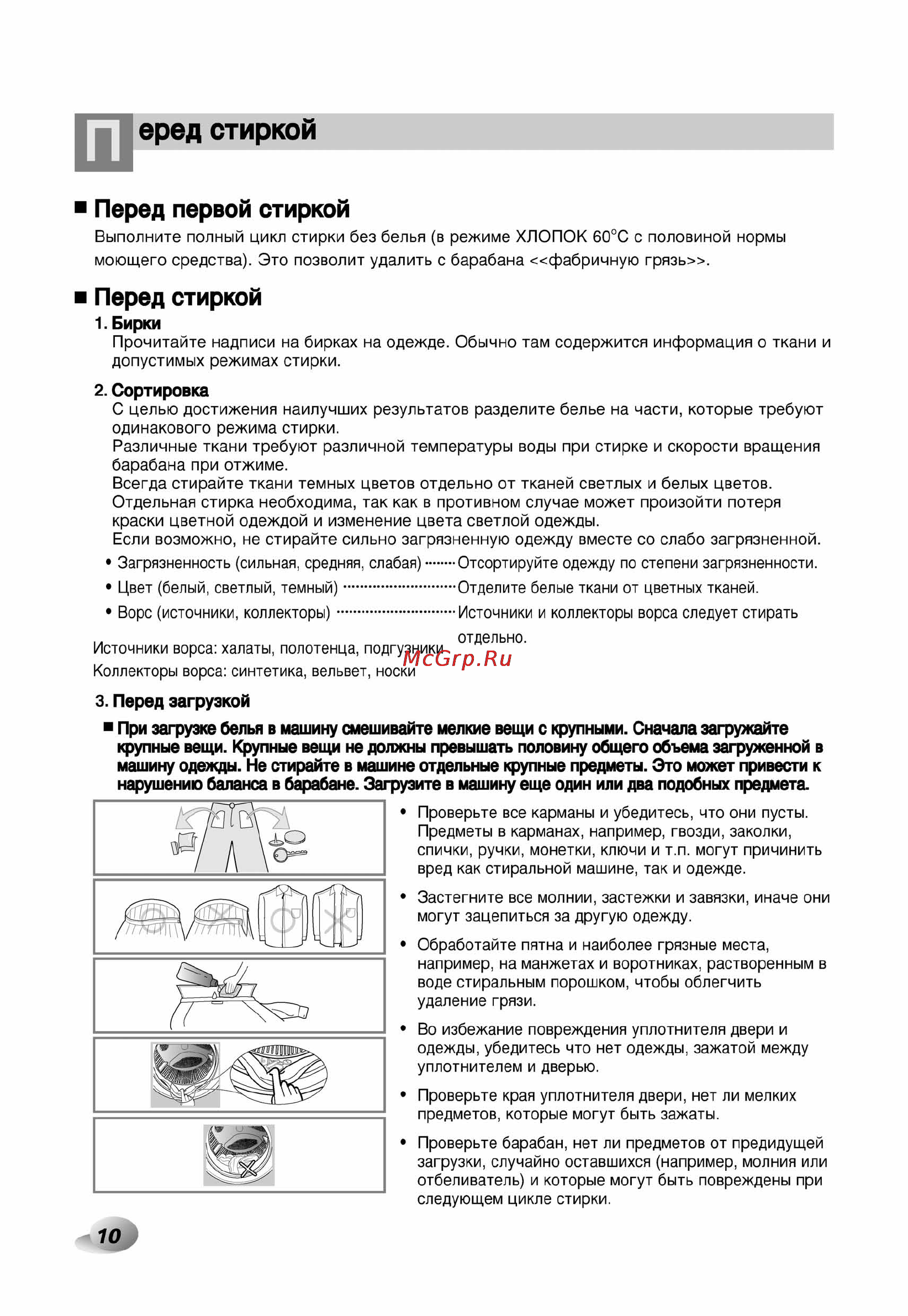 LG F1222ND Инструкция по эксплуатации онлайн [11/33] 88381
