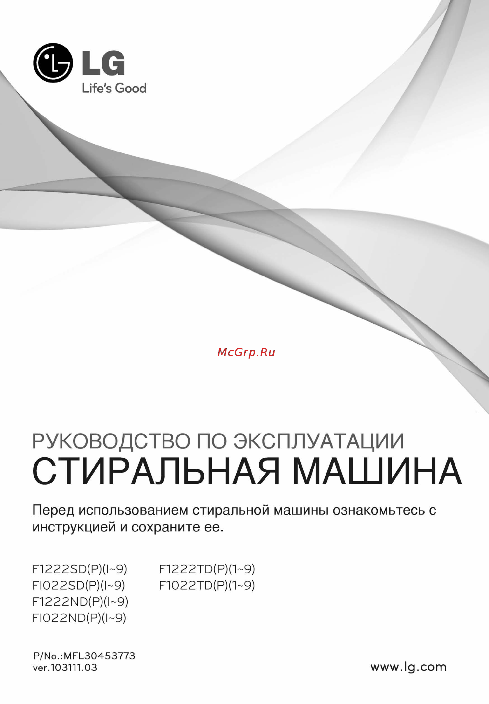 LG F1222ND5 Инструкция по эксплуатации онлайн [2/33] 45606