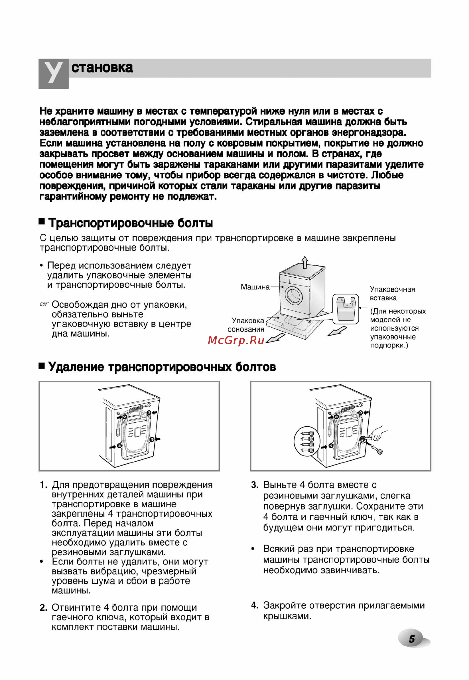 LG F1222ND Инструкция по эксплуатации онлайн [6/33] 88381