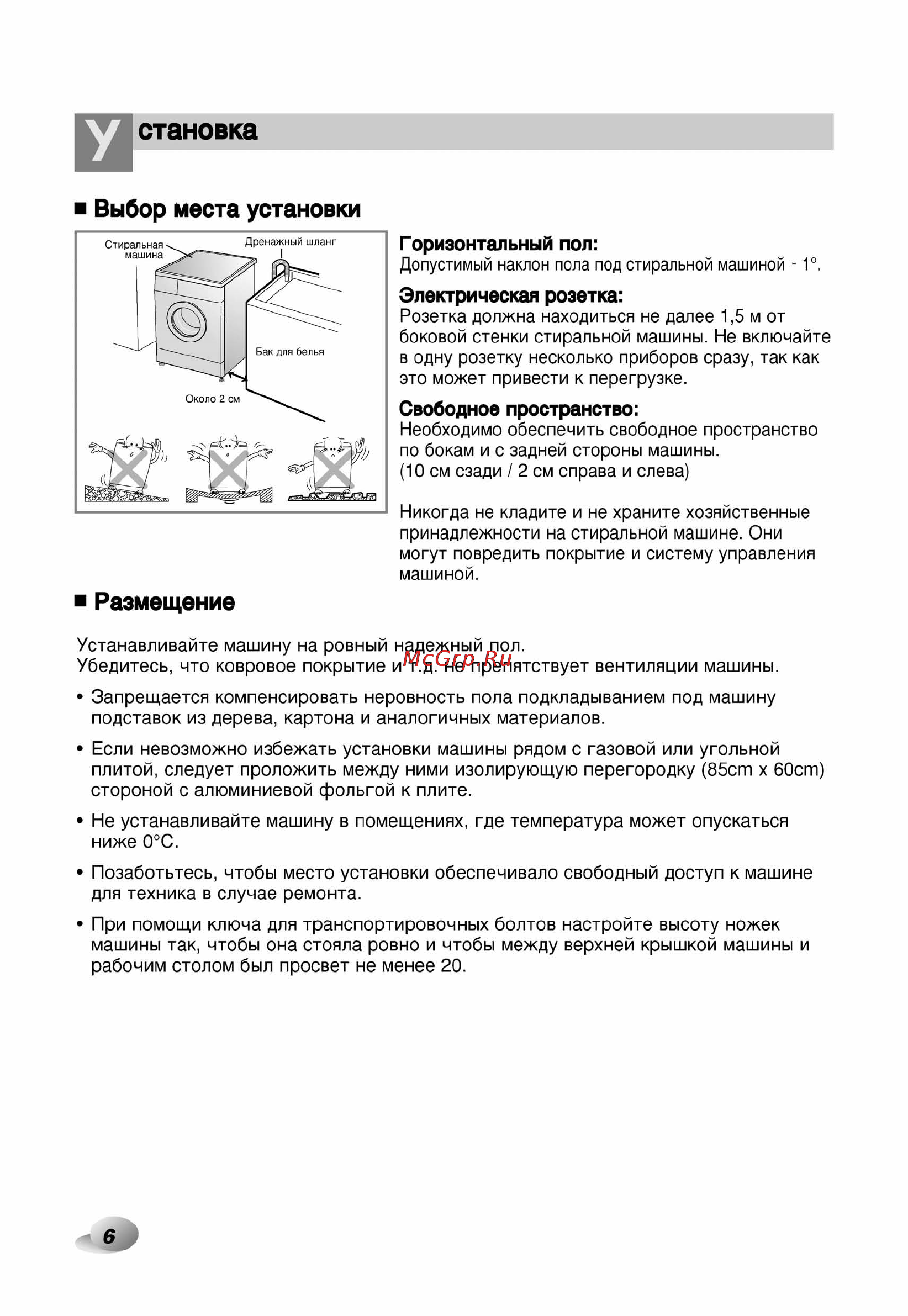 LG F1222ND Инструкция по эксплуатации онлайн [7/33] 88381