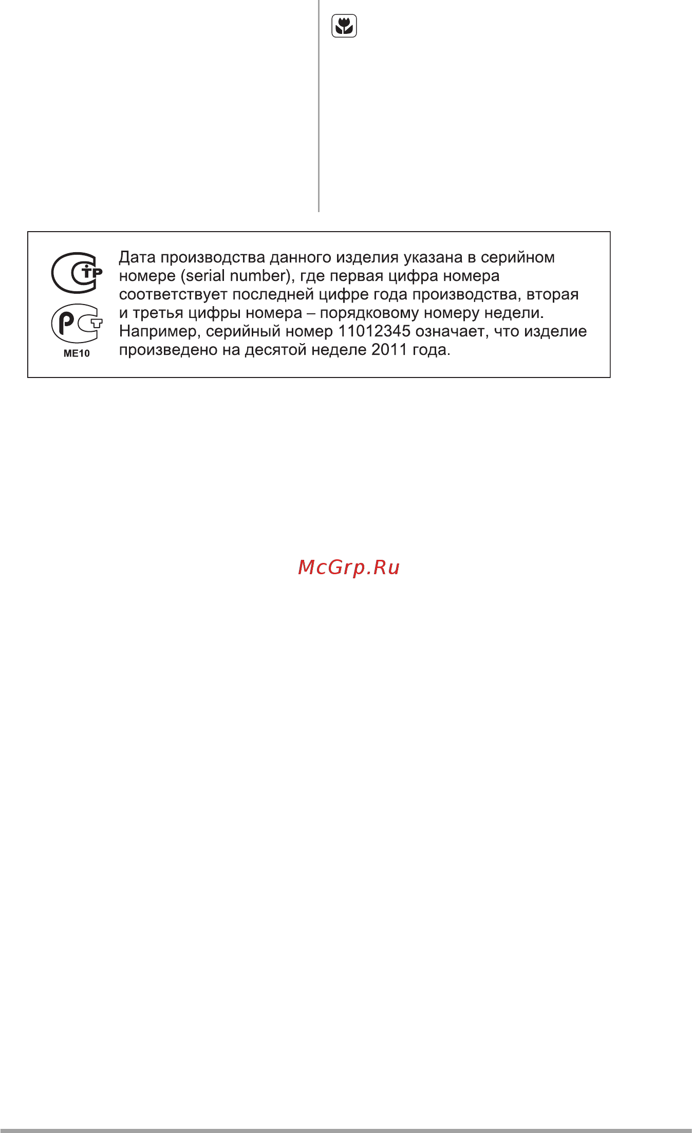 Zanussi ZEV6240FBA Инструкция по эксплуатации онлайн [24/56] 45613