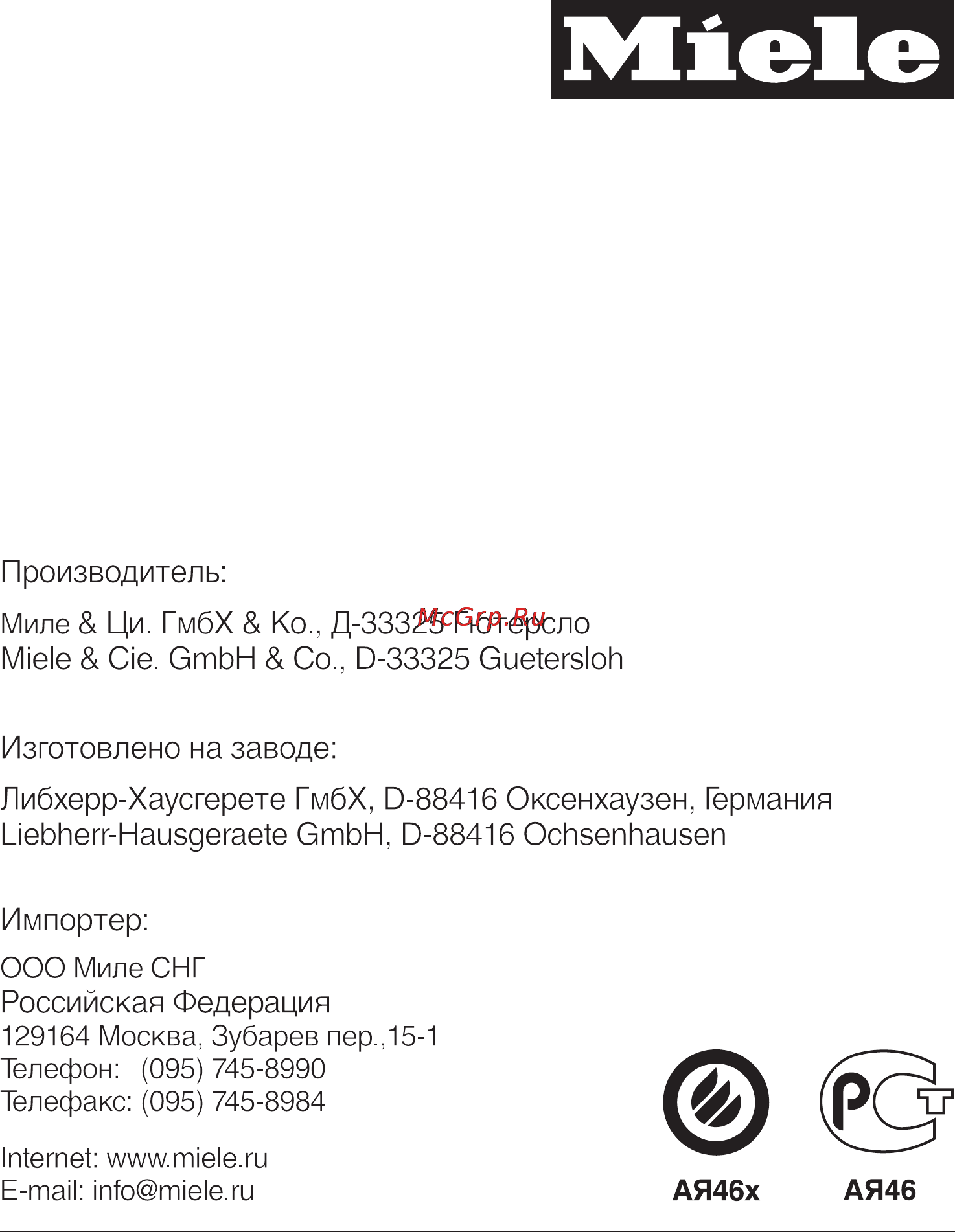 Miele K 8967 S ed Инструкция по эксплуатации онлайн [40/40] 45617