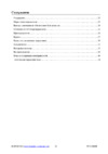 Hyundai H-DVD5018 Инструкция по эксплуатации