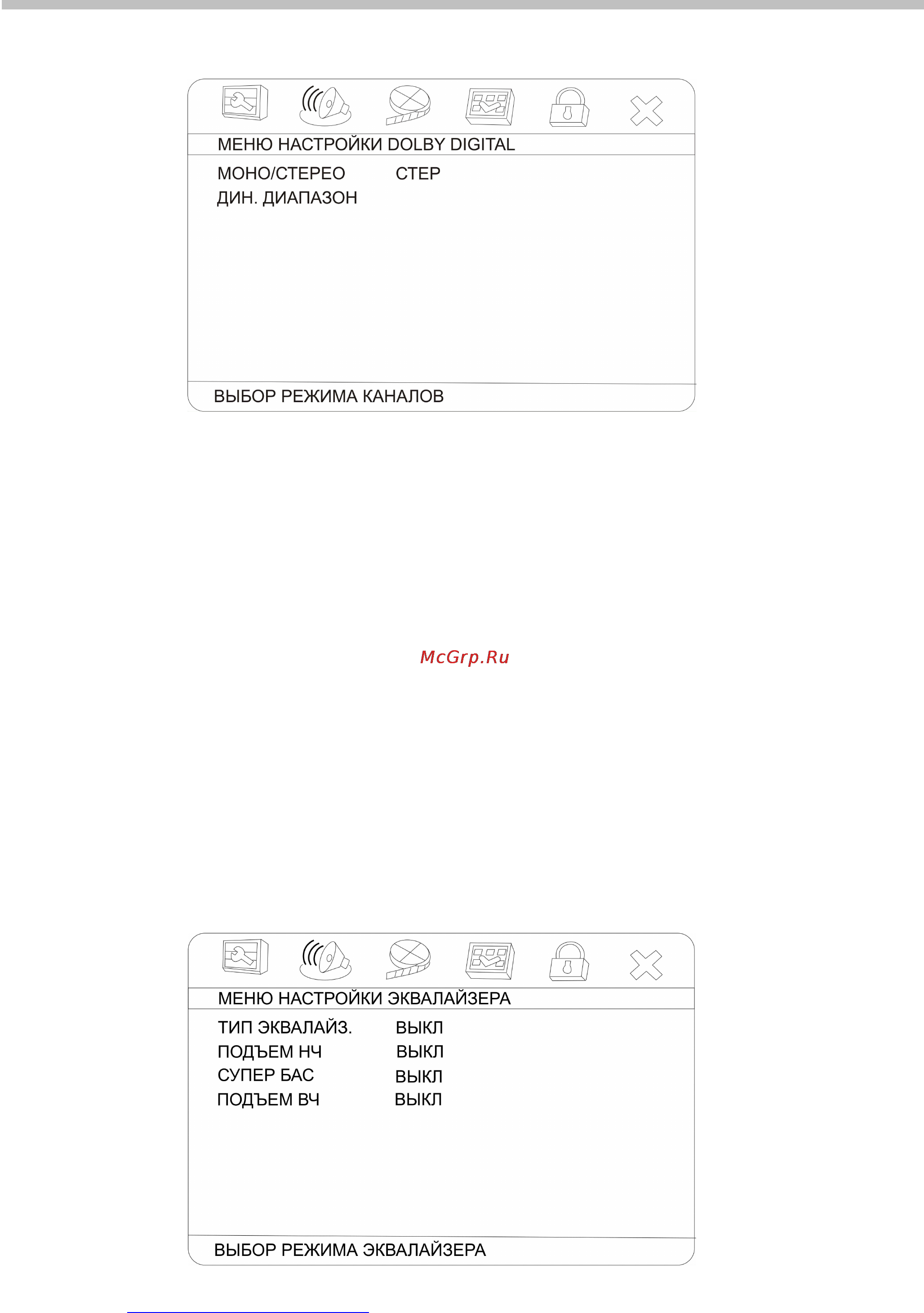 Hyundai H-DVD5018 [16/30] Настройка системы