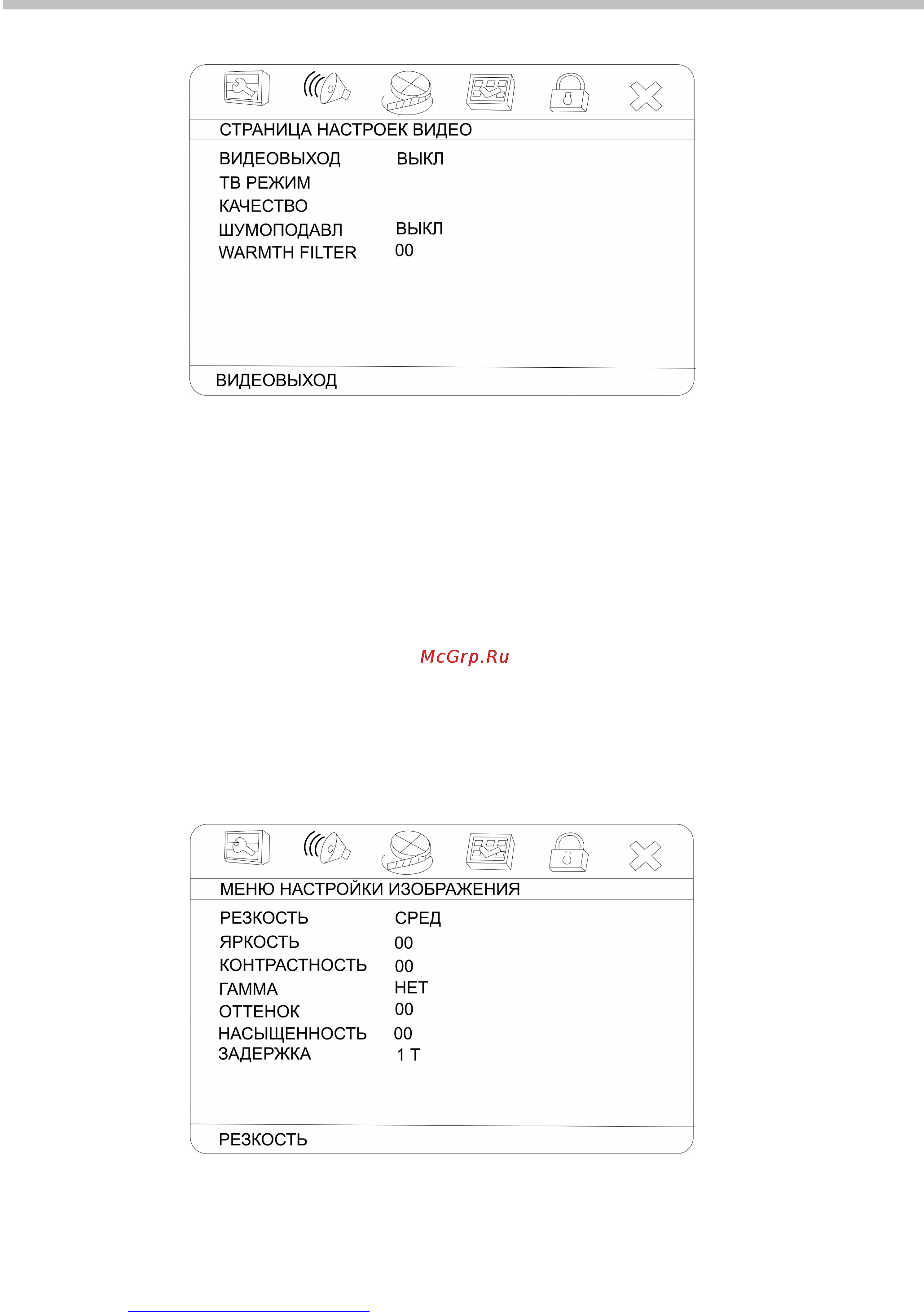 Hyundai H-DVD5018 [19/30] Настройка системы