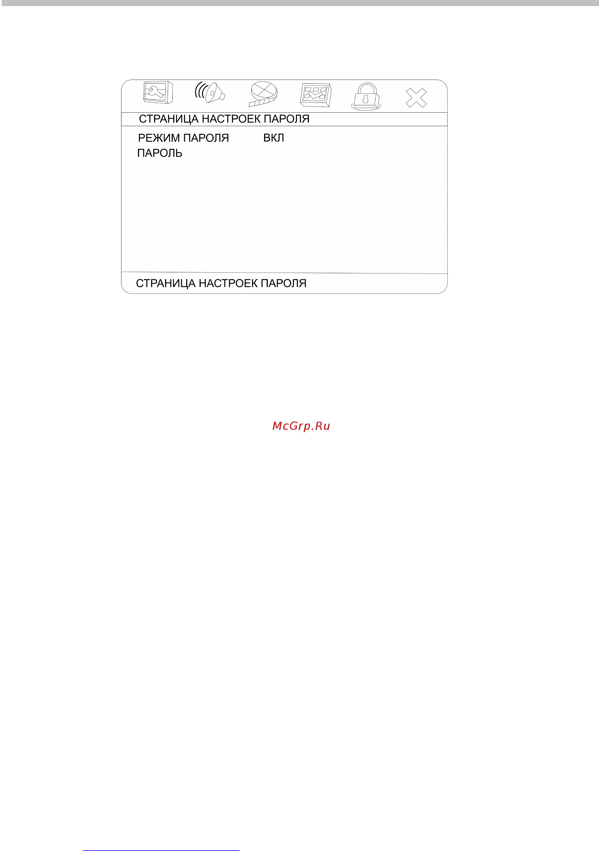 Hyundai H-DVD5018 [21/30] Настройка системы