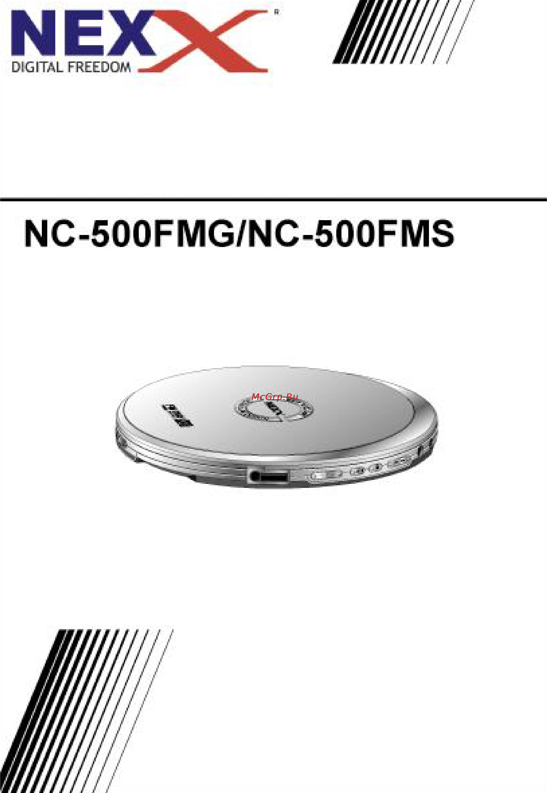 Nexx NC-500FMG Инструкция по эксплуатации онлайн