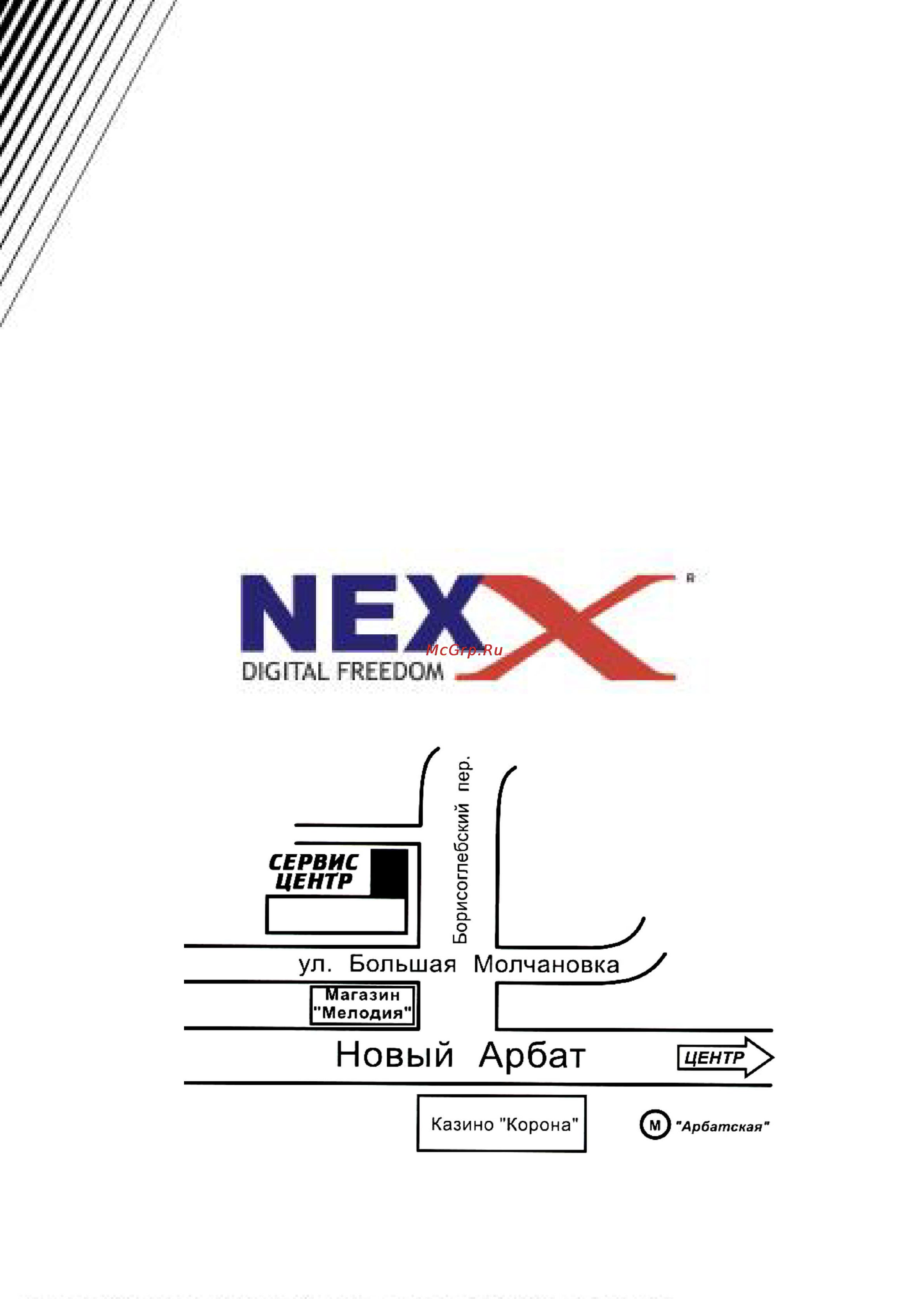 Nexx NC-500FMG Инструкция по эксплуатации онлайн [40/40] 45665