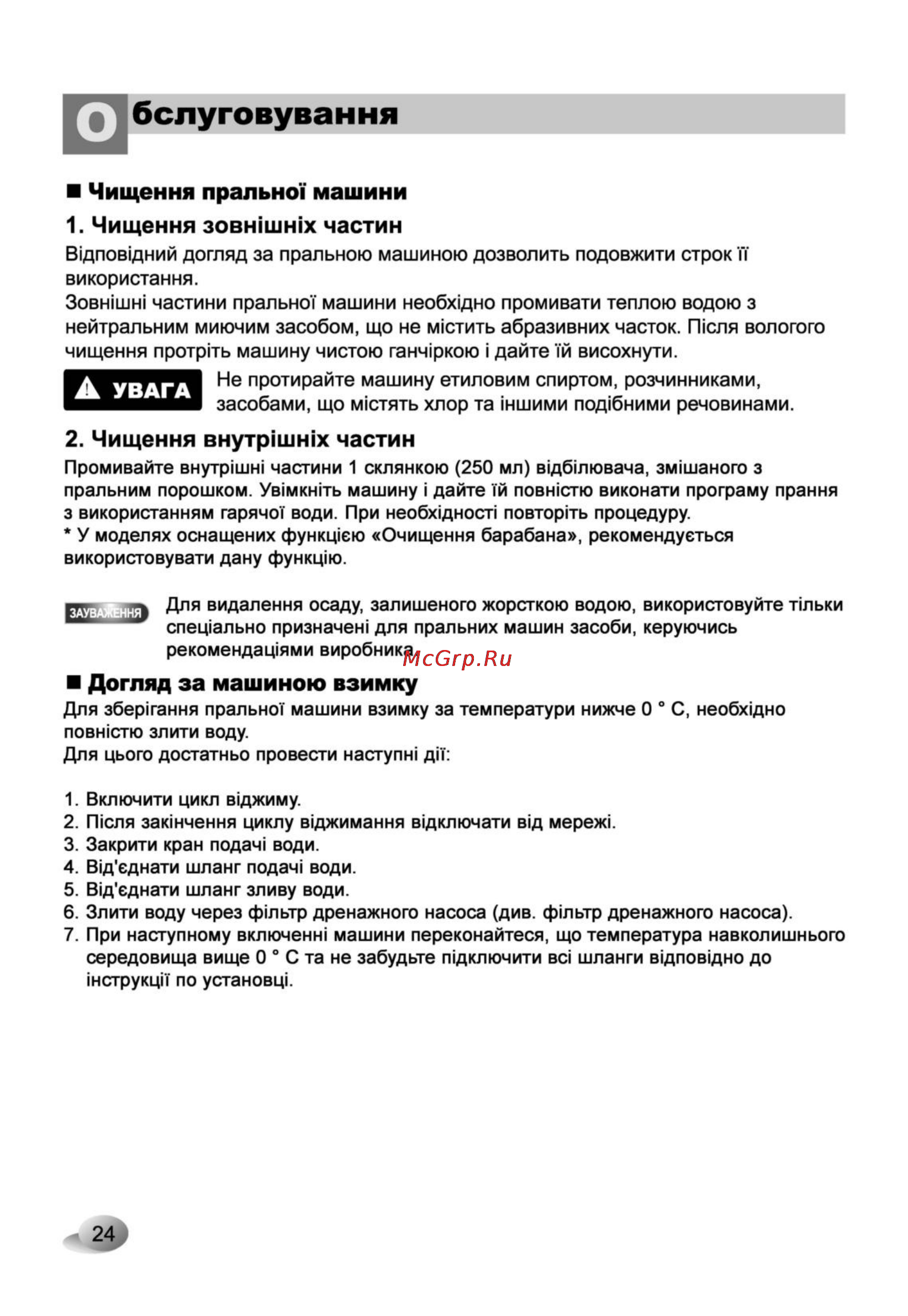 LG F1292QD [25/33] P_24 tif