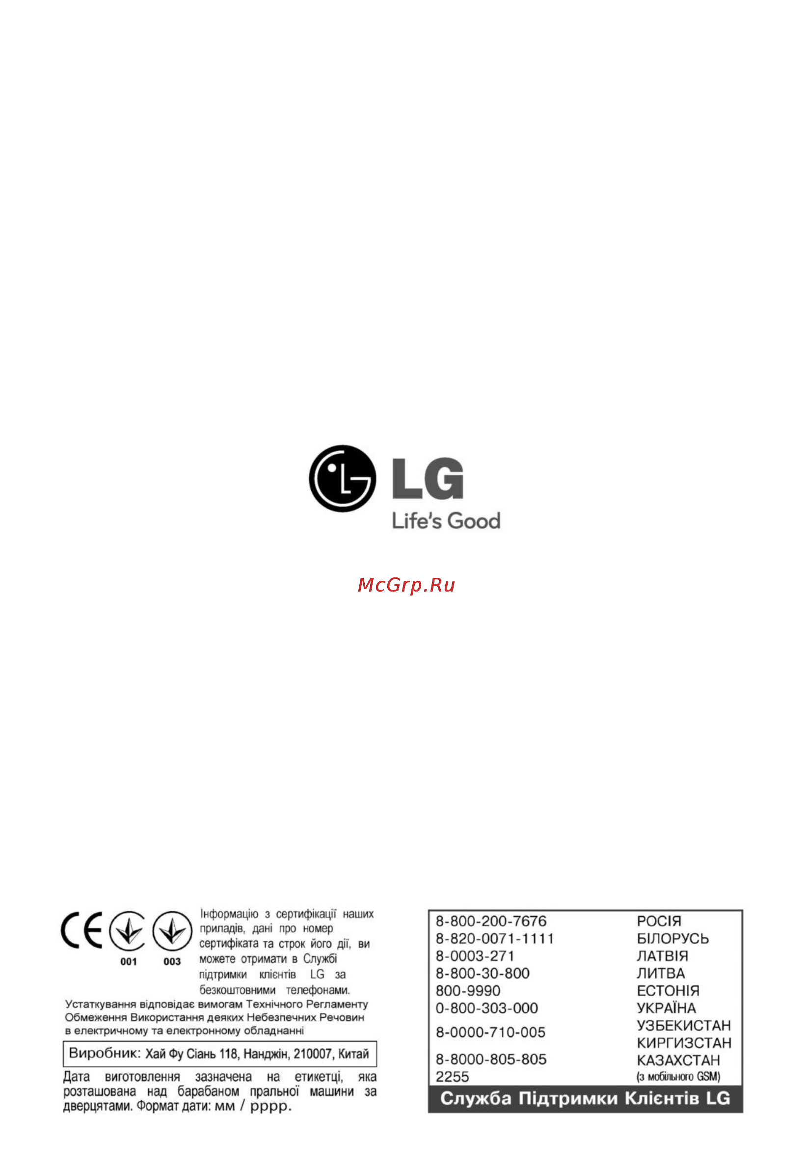 LG F1292QD [33/33] P_32 乌克兰语 tif