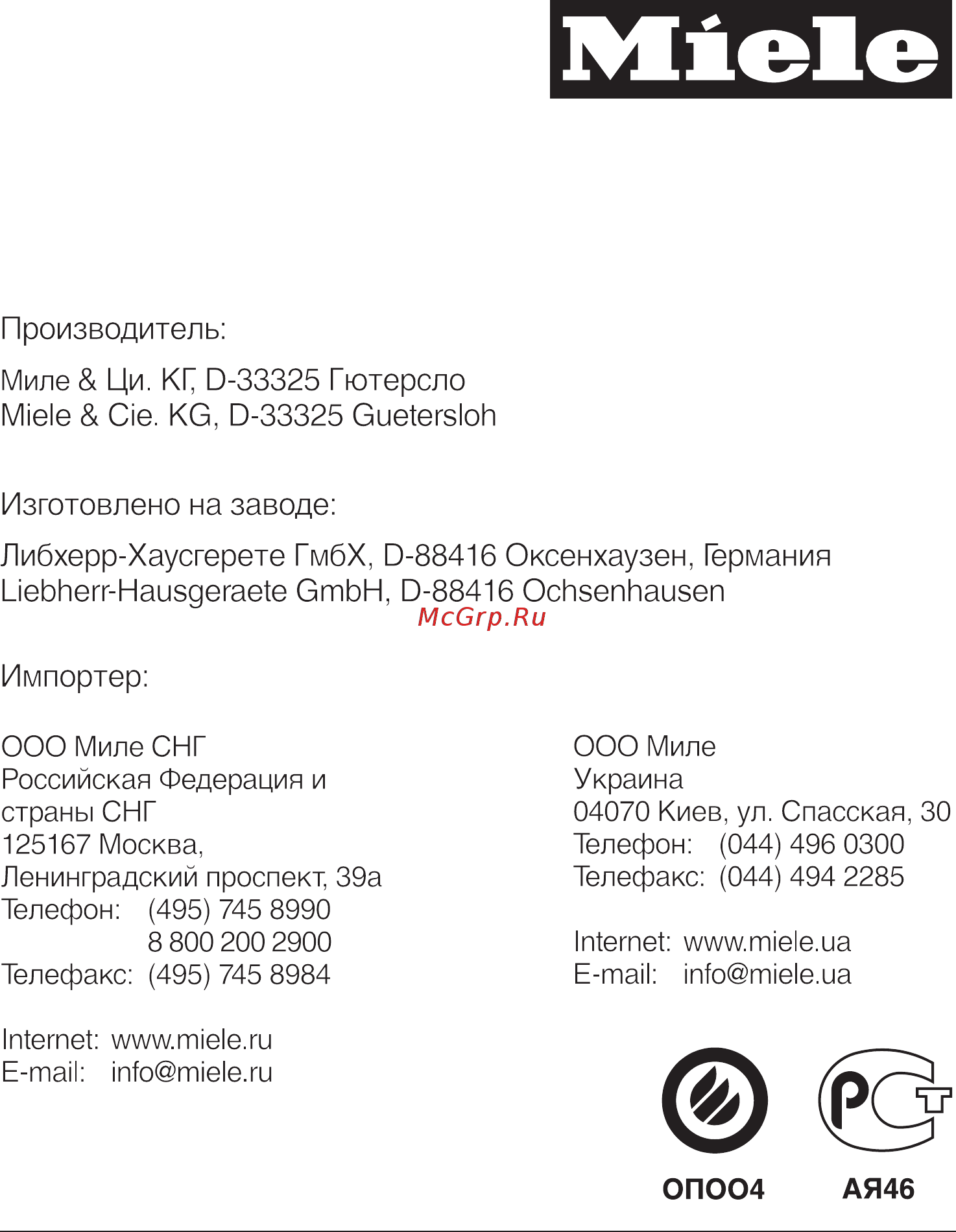 Miele K 8952 SD ed-1 Инструкция по эксплуатации онлайн [40/40] 45653