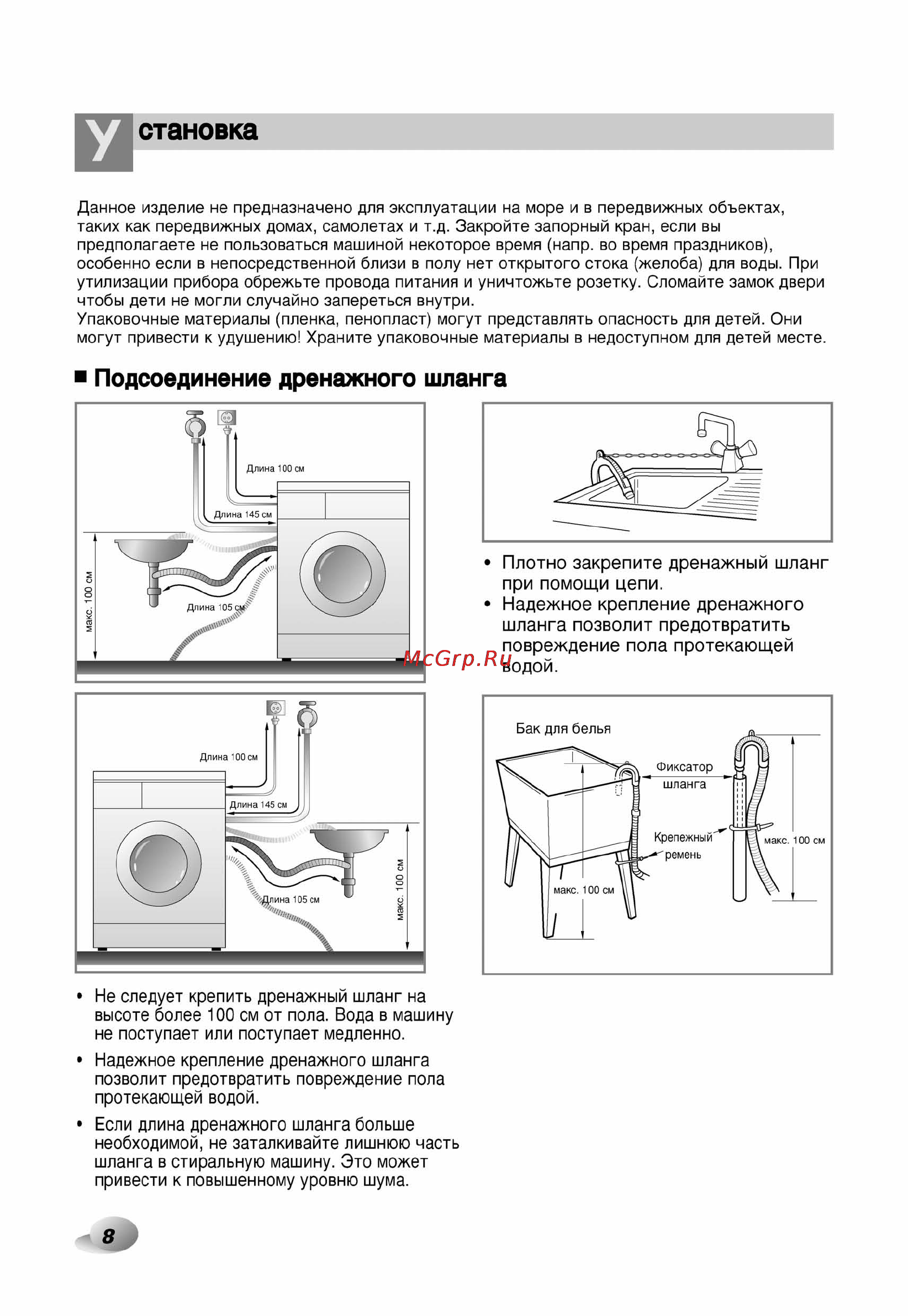LG F1092MD5 Инструкция по эксплуатации онлайн [9/33] 88319