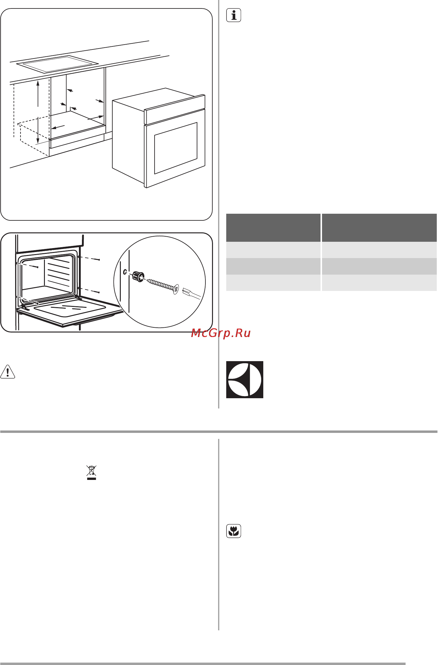 Zanussi ZOB32702BK [17/52] Қоршаған ортаға зиян келдірмеу туралы мағлұматтар