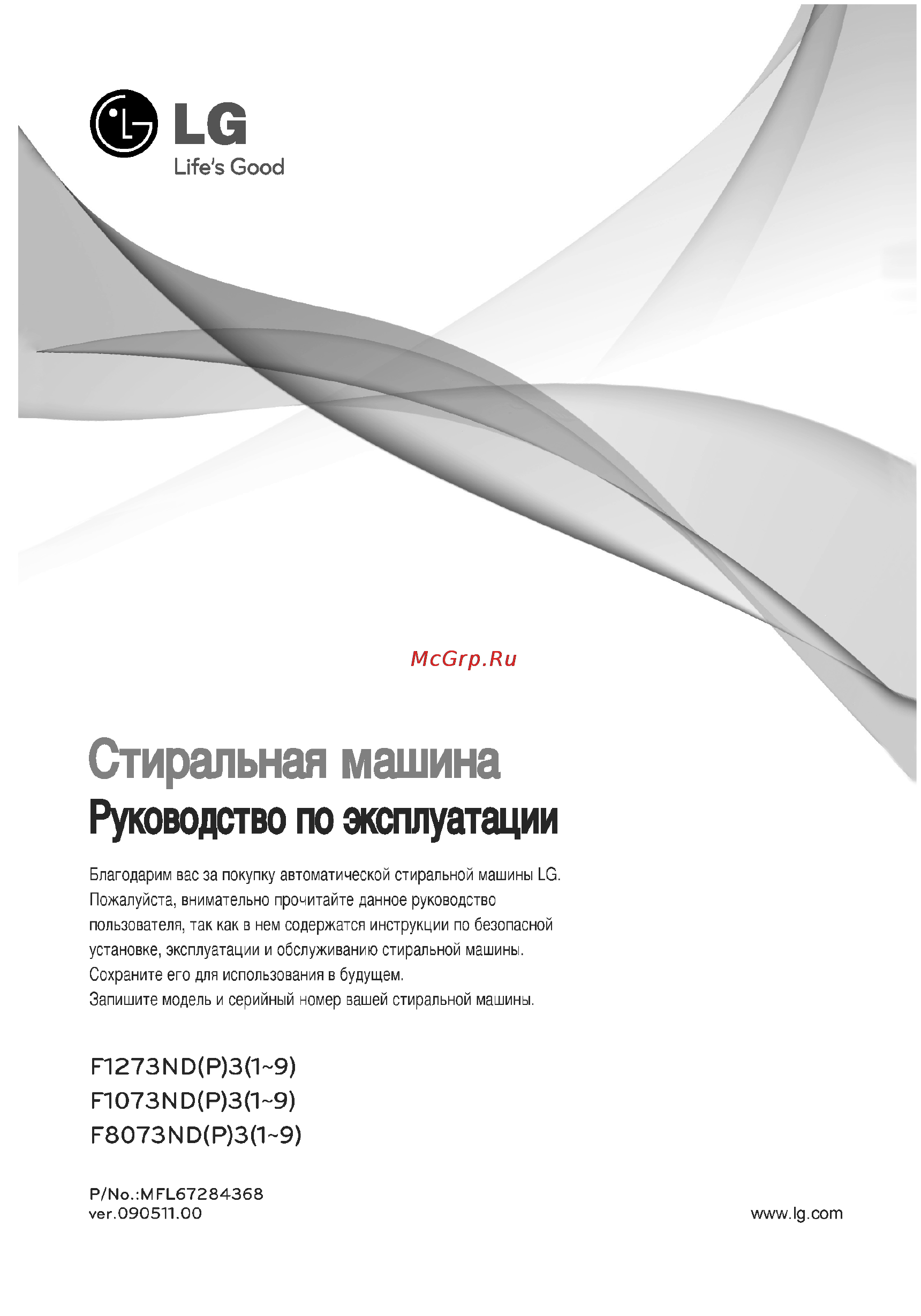 LG F1073ND3 Инструкция по эксплуатации онлайн [2/33] 45675