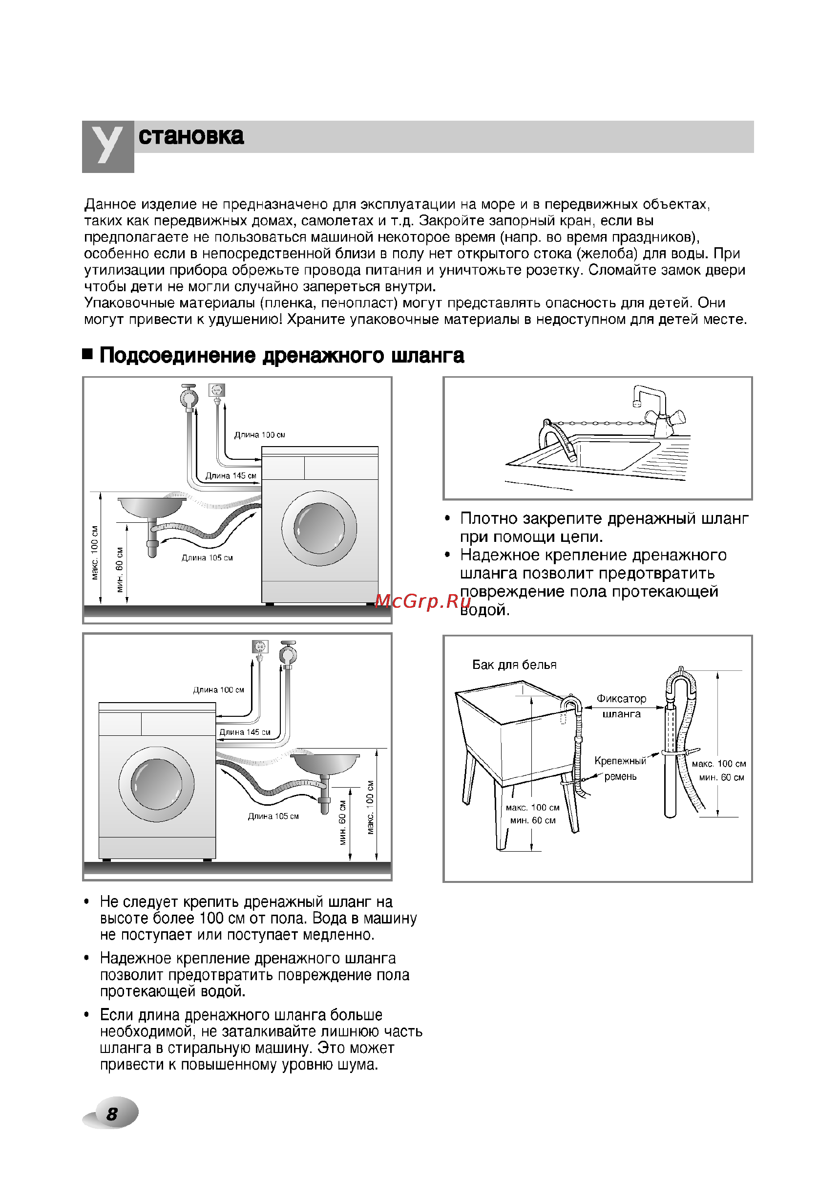 LG F1073ND3 Инструкция по эксплуатации онлайн [9/33] 45675