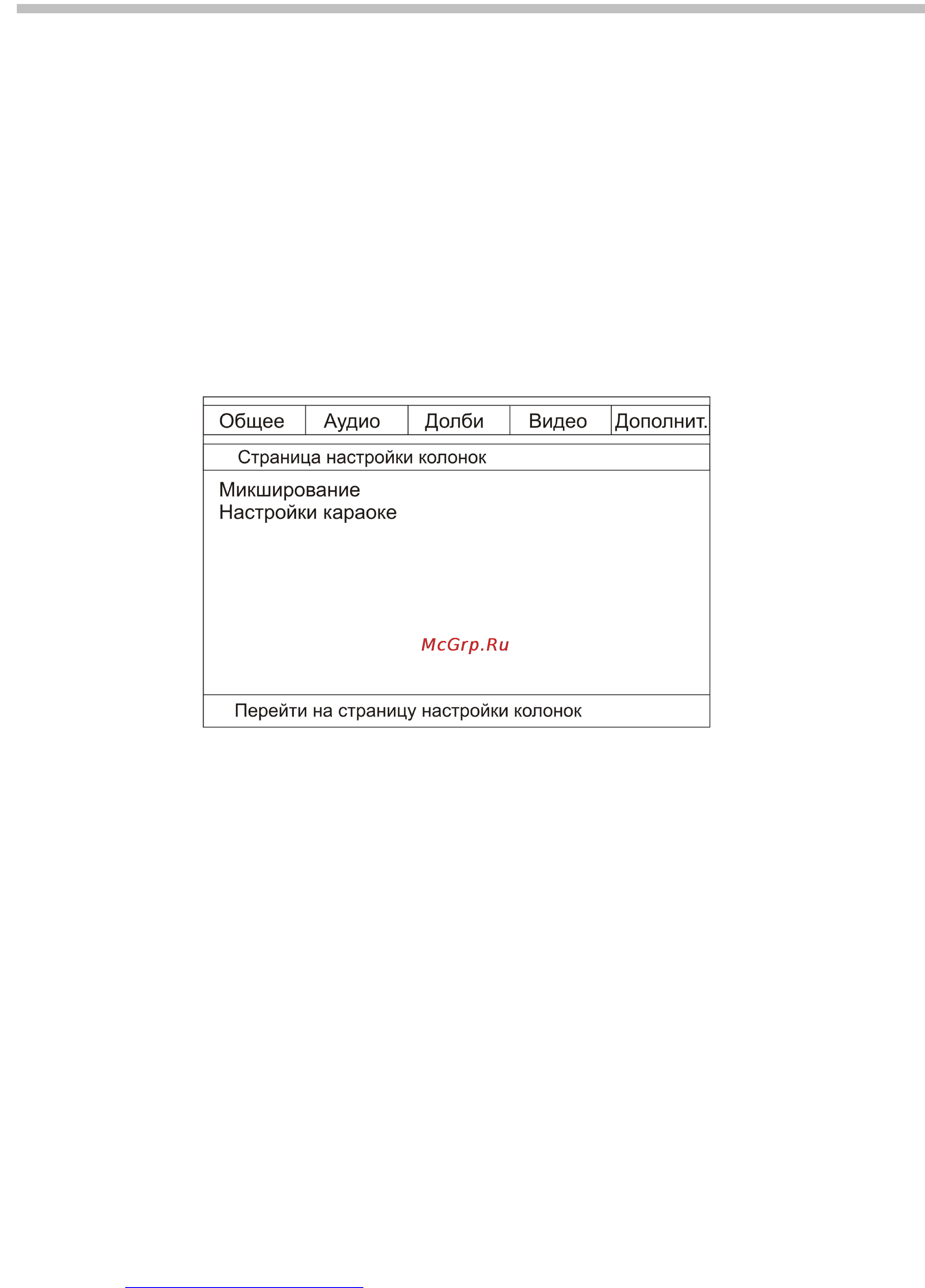 Hyundai H-DVD5015 [14/23] Настройка системы