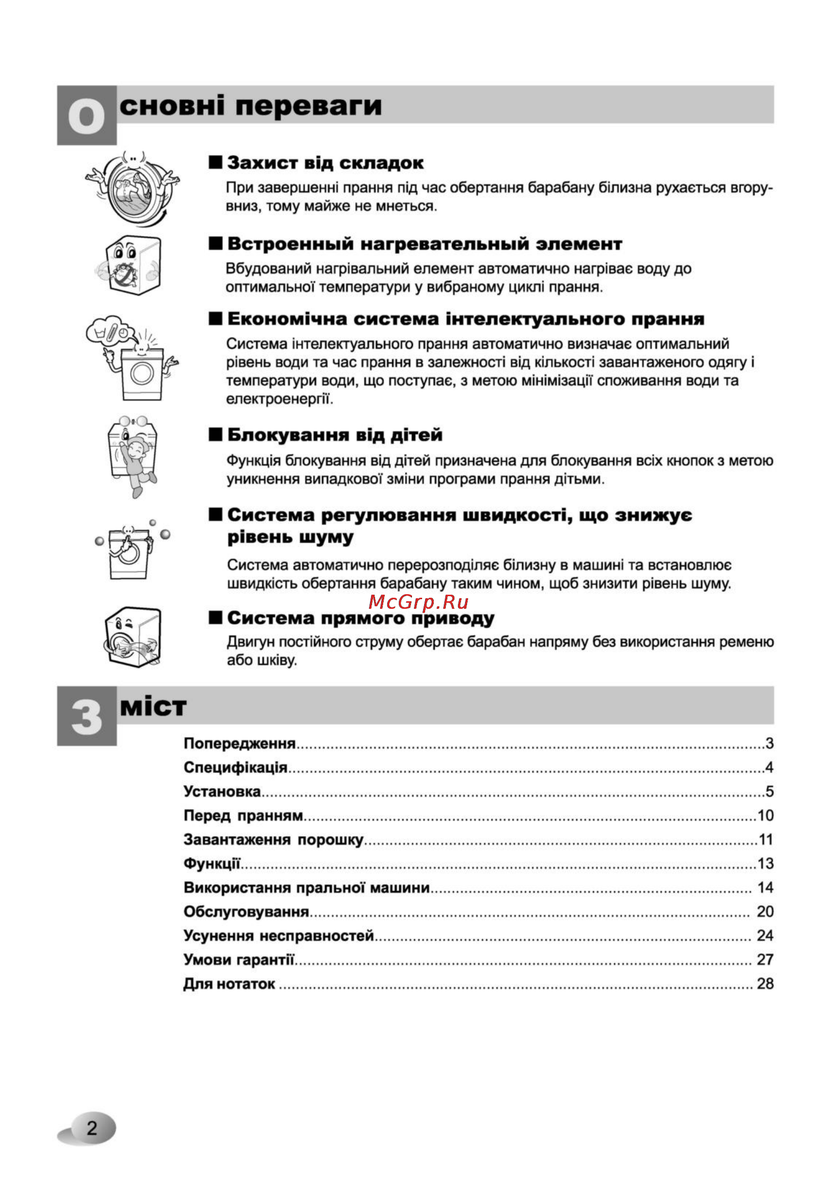 LG F1068QD5 [2/32] Переваги