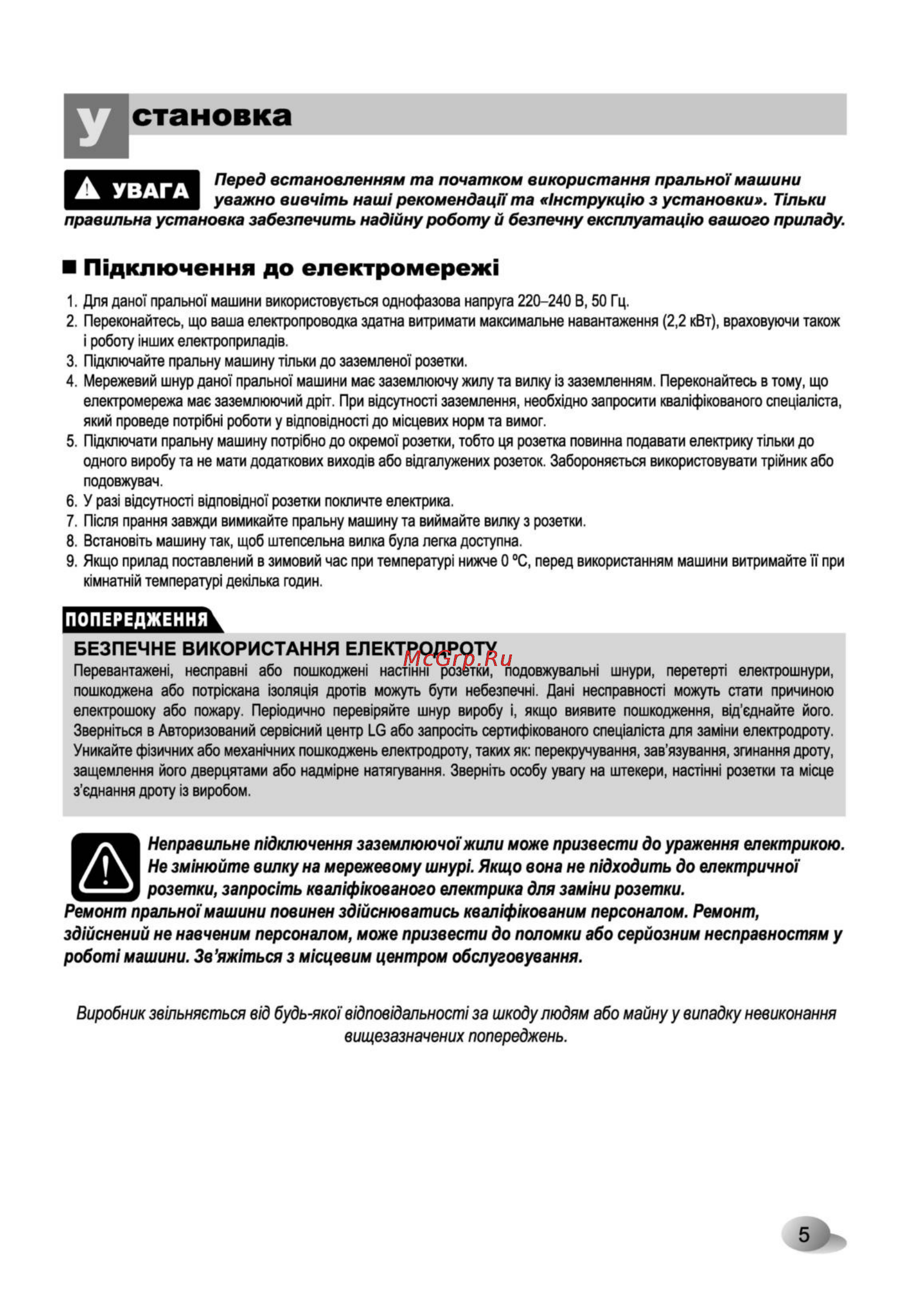LG F1068QD5 [5/32] Втв