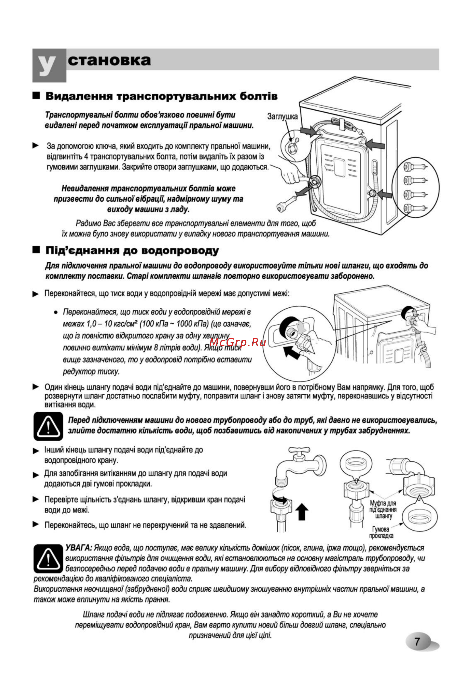 LG F1068QD5 [7/32] Становка