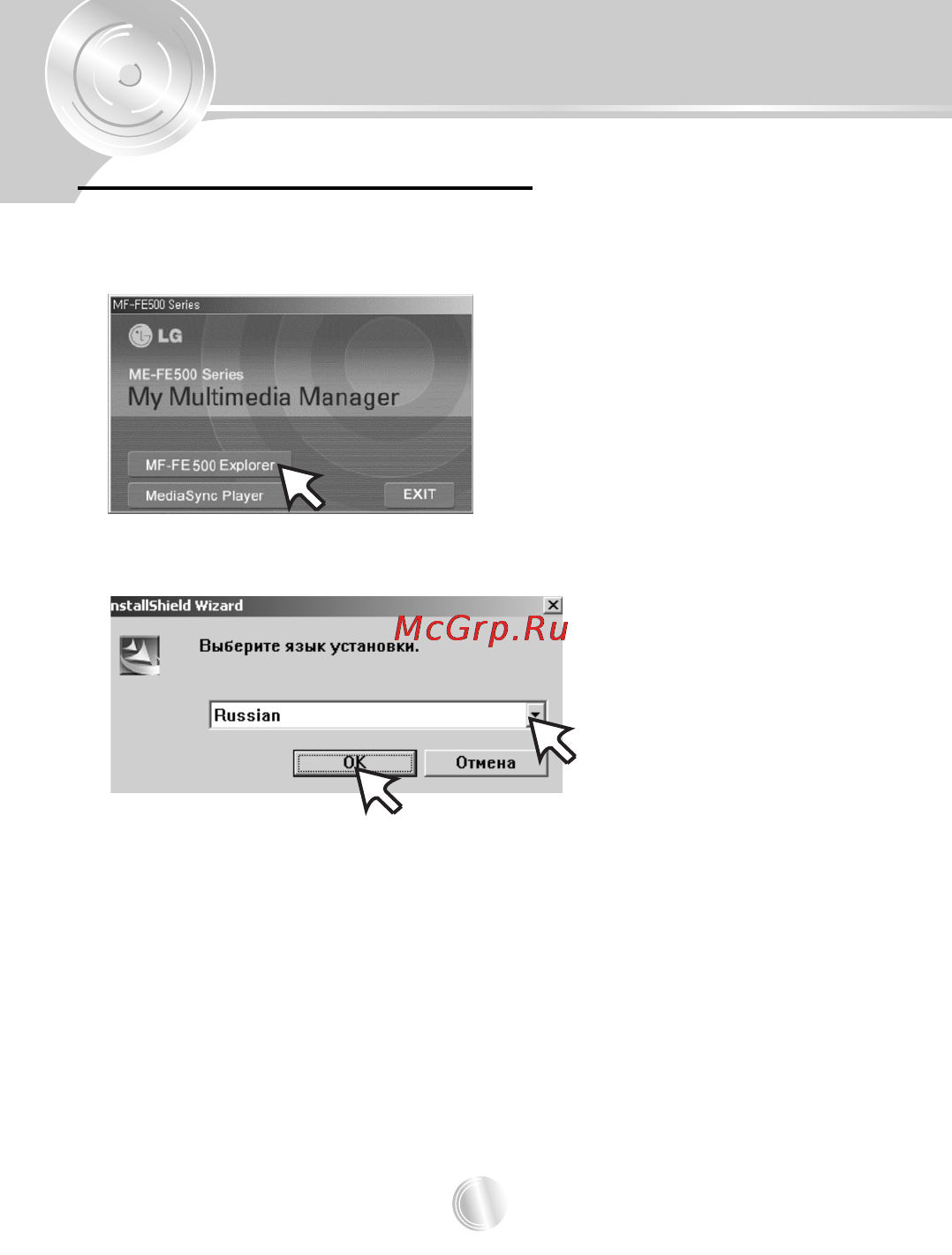 LG MF-FE505N [13/67] Установка проводника mp3