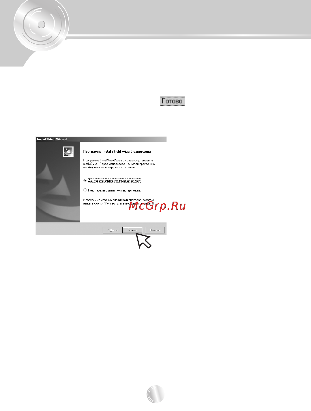 LG MF-FE505N [16/67] Установка программного обеспечения