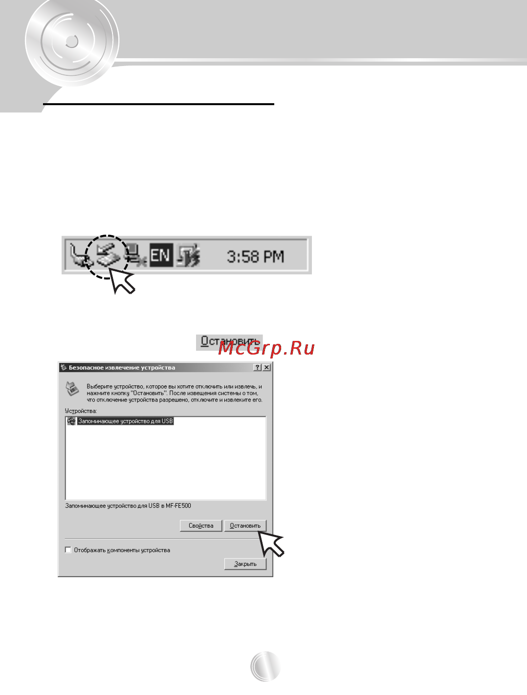 LG MF-FE501N [19/67] Отсоединение кабеля usb