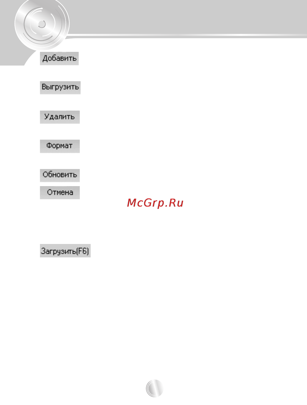 LG MF-FE502WF [23/67] Пользоваться программой мрз ехр1огег