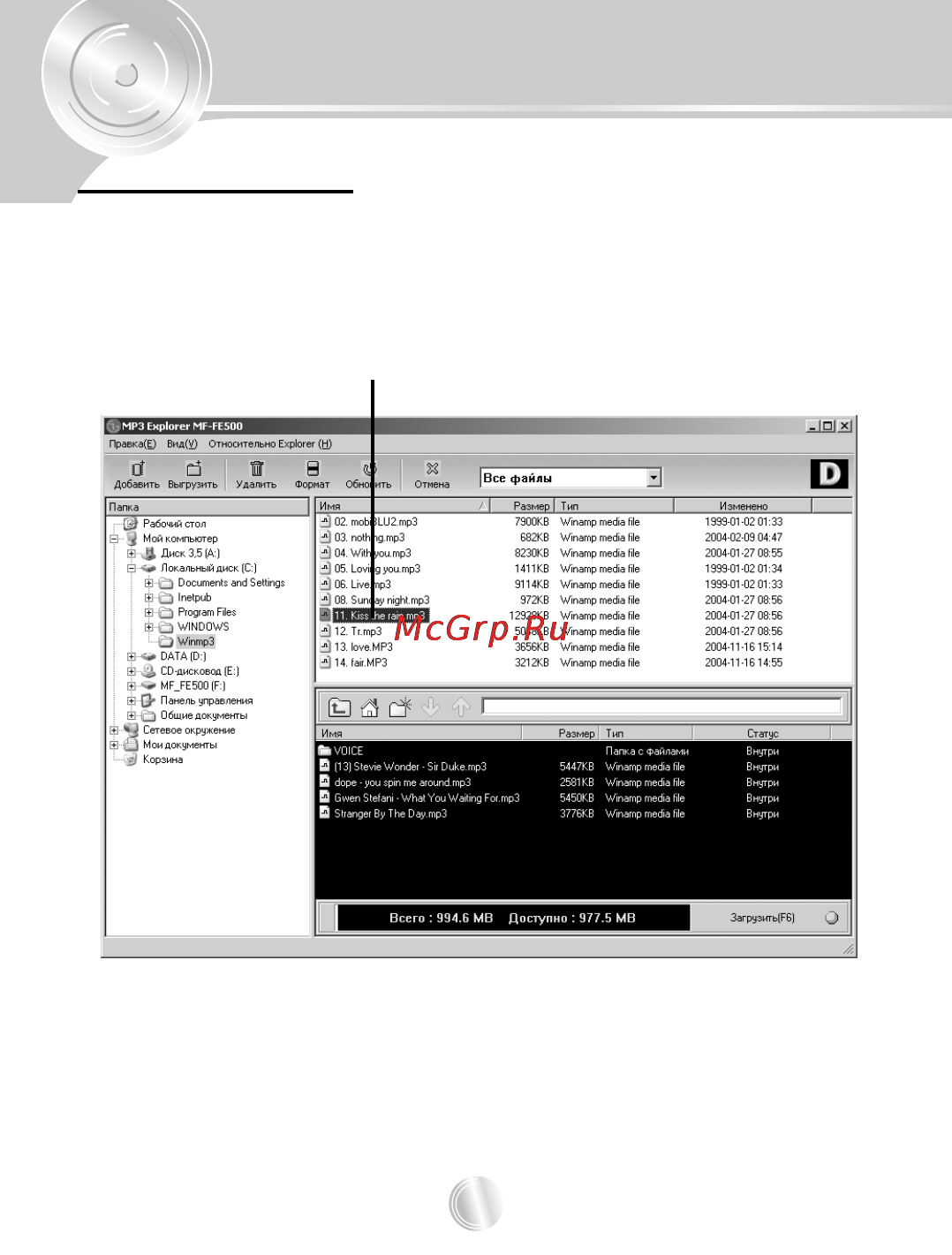 LG MF-FE502WF [24/67] Загрузка файлов