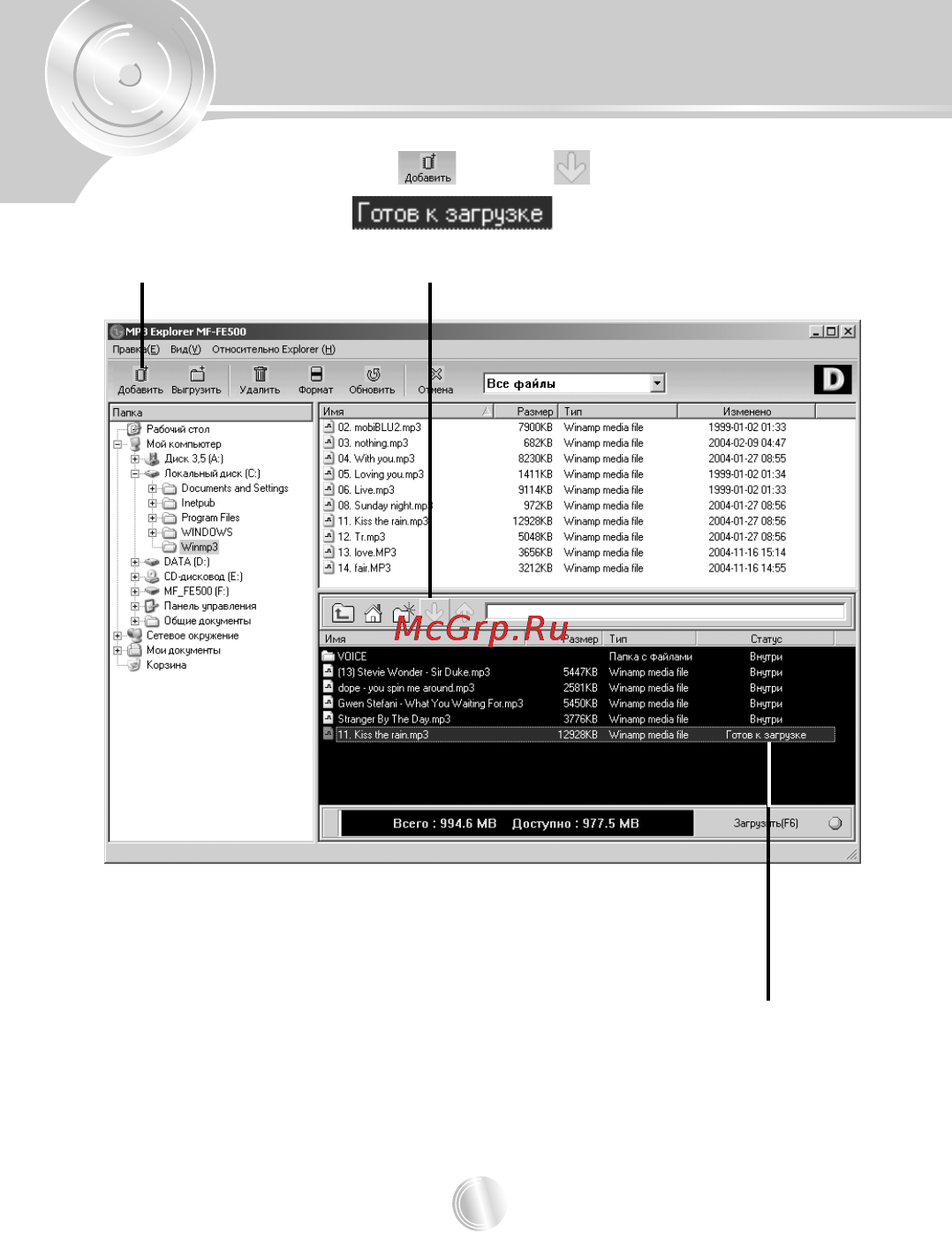 LG MF-FE505N Инструкция по эксплуатации онлайн [25/67] 78467