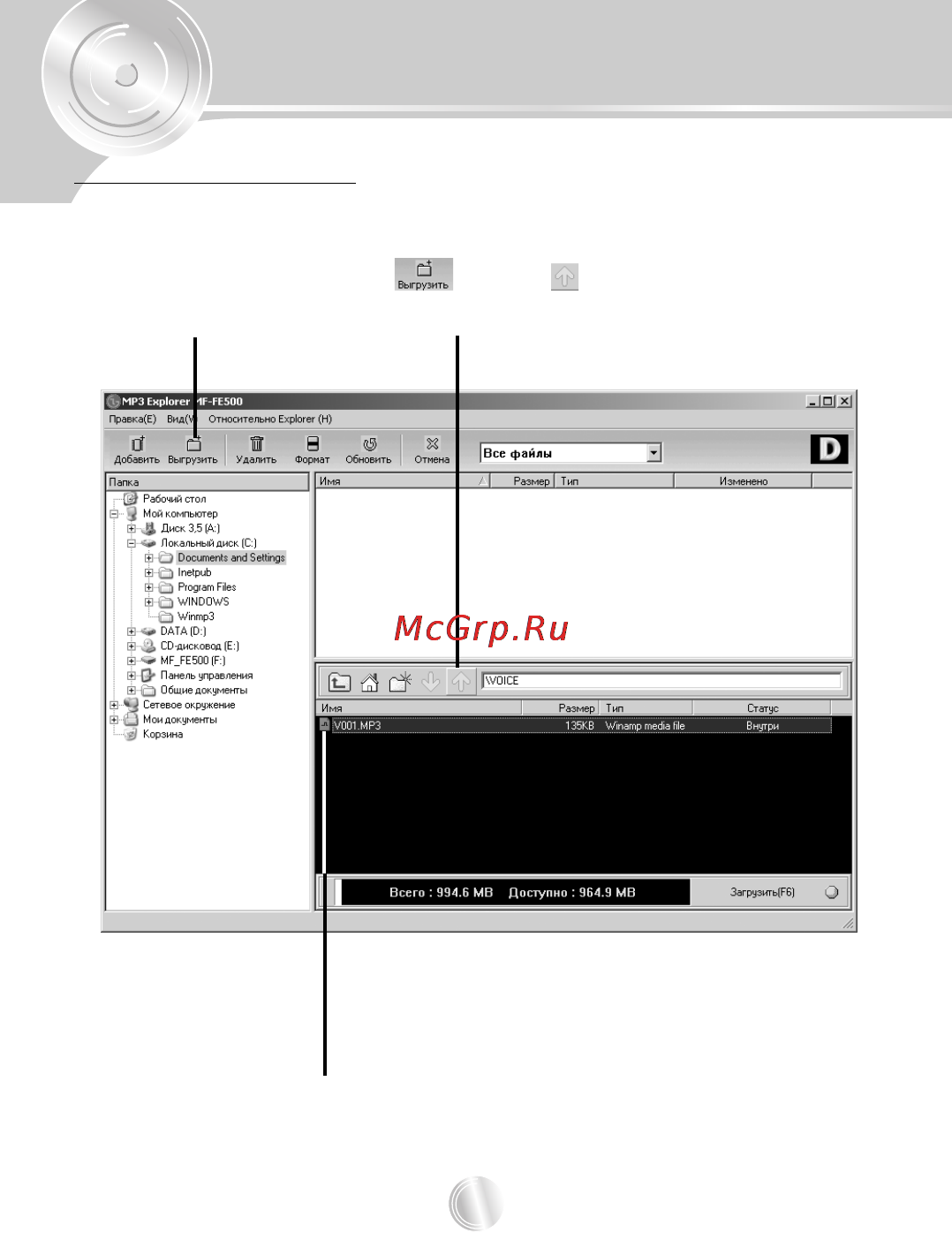 LG MF-FE505N Инструкция по эксплуатации онлайн [28/67] 78467