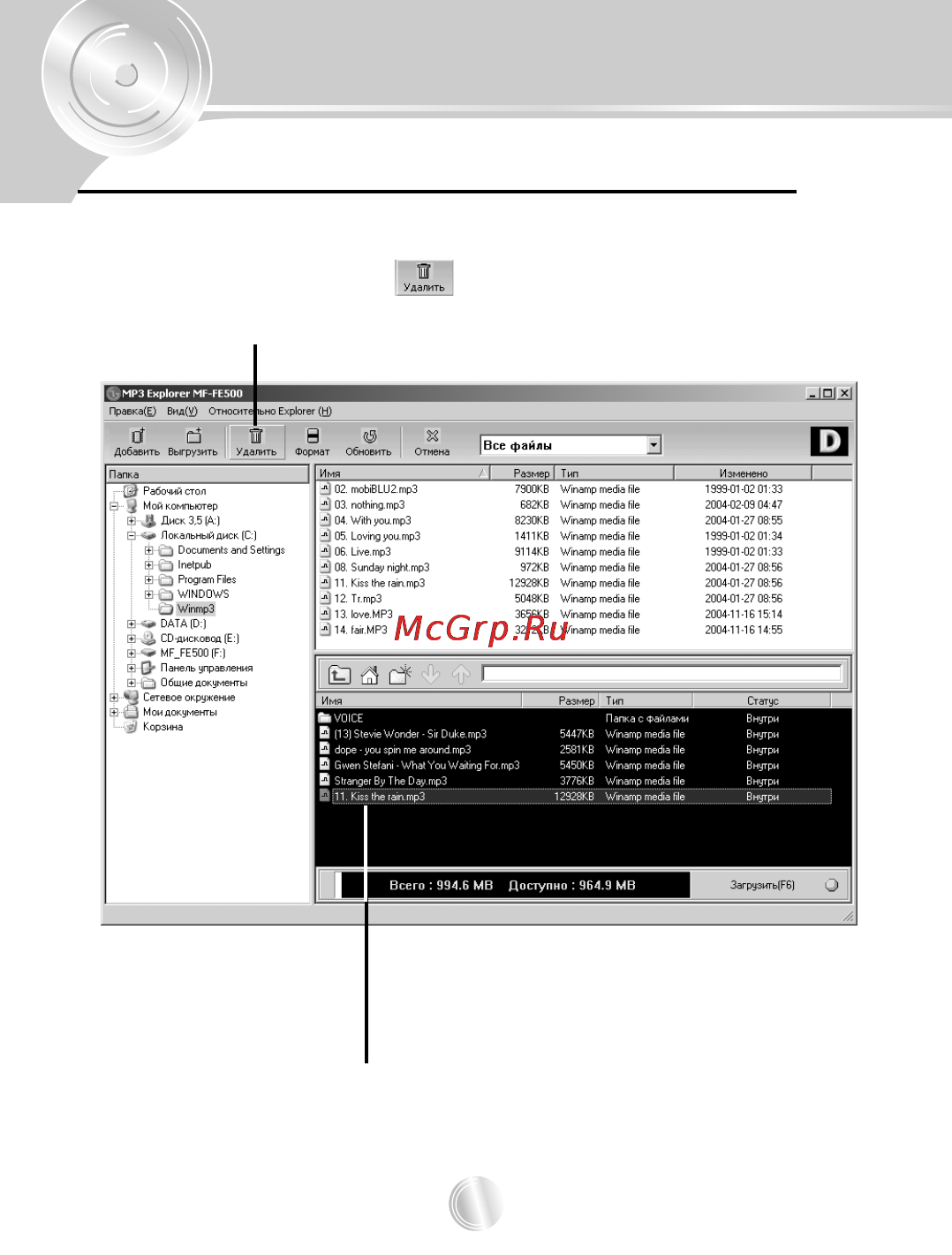 LG MF-FE505N Инструкция по эксплуатации онлайн [30/67] 78467