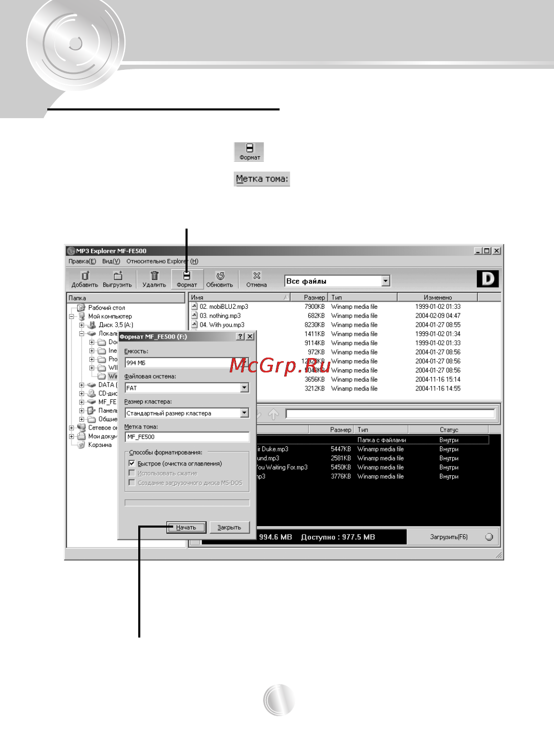 LG MF-FE505N [33/67] Как пользоваться программой мрз ехр огег