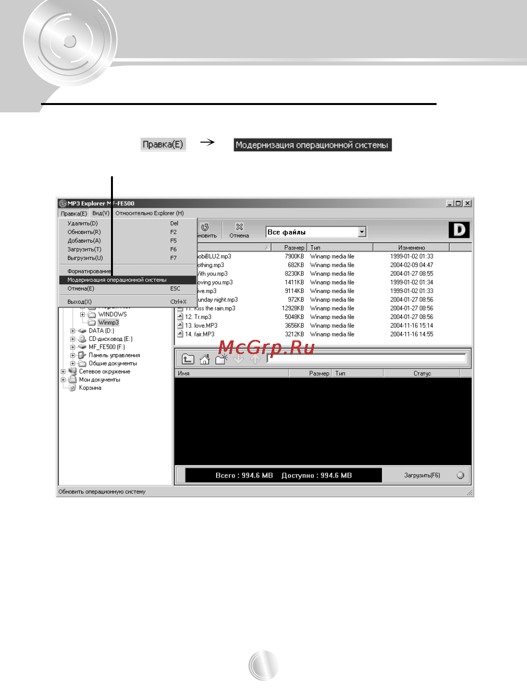 LG MF-FE505N Инструкция по эксплуатации онлайн [36/67] 78467