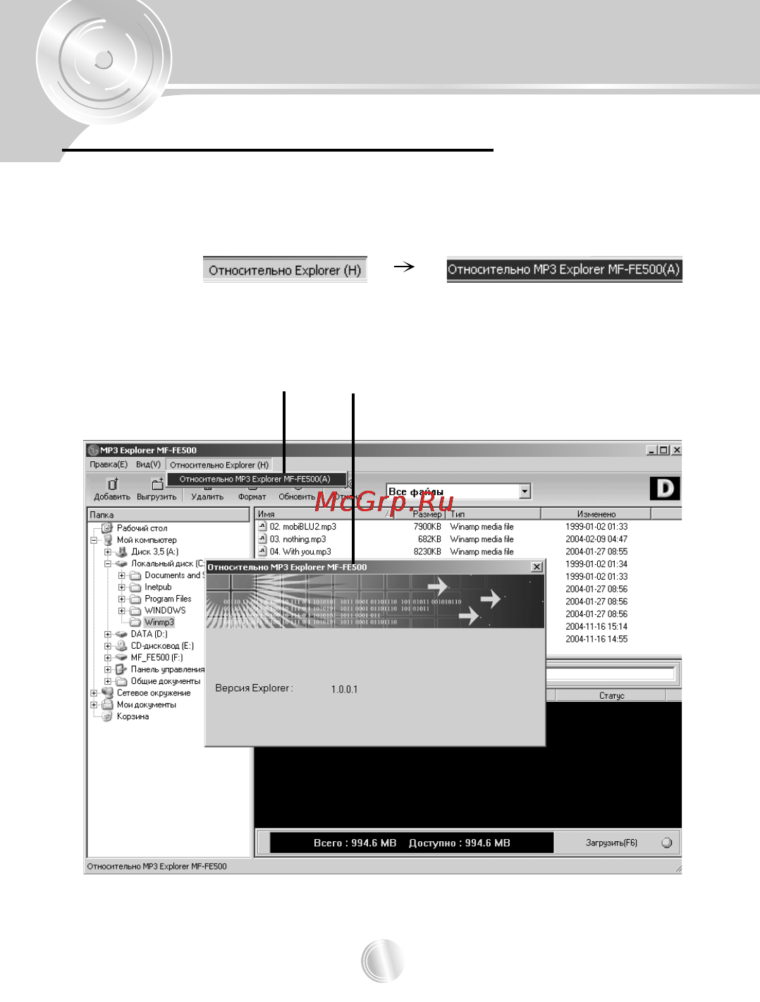LG MF-FE505N [39/67] Информация о данной версии ос
