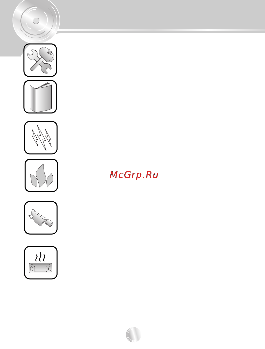 LG MF-FE505WF [5/67] Предупреждения