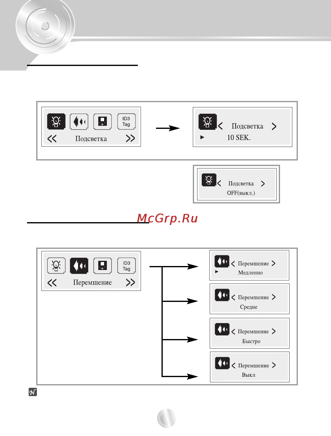 LG MF-FE505N [53/67] Работа с меню
