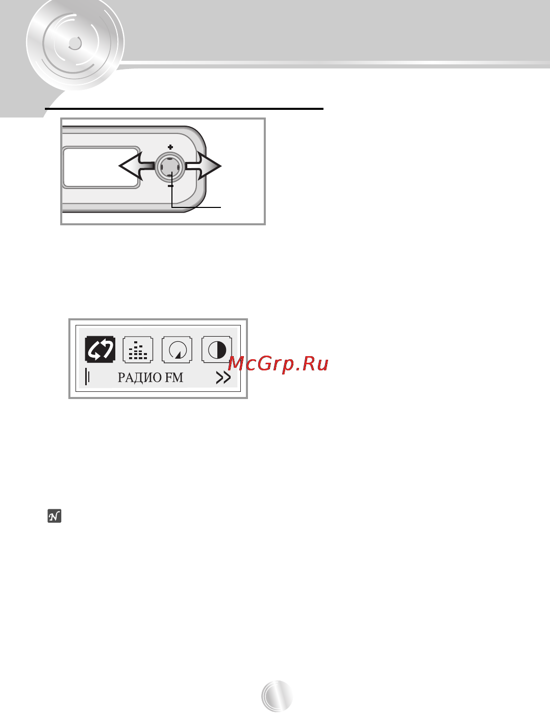 LG MF-FE505N [57/67] Прослушивание радиопередач