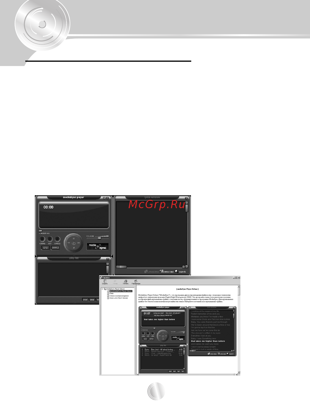 LG MF-FE505N [63/67] Использование программного обеспечения компьютера