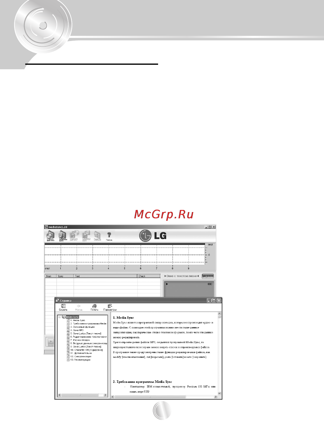 LG MF-FE505N [64/67] Mediasync player deluxe