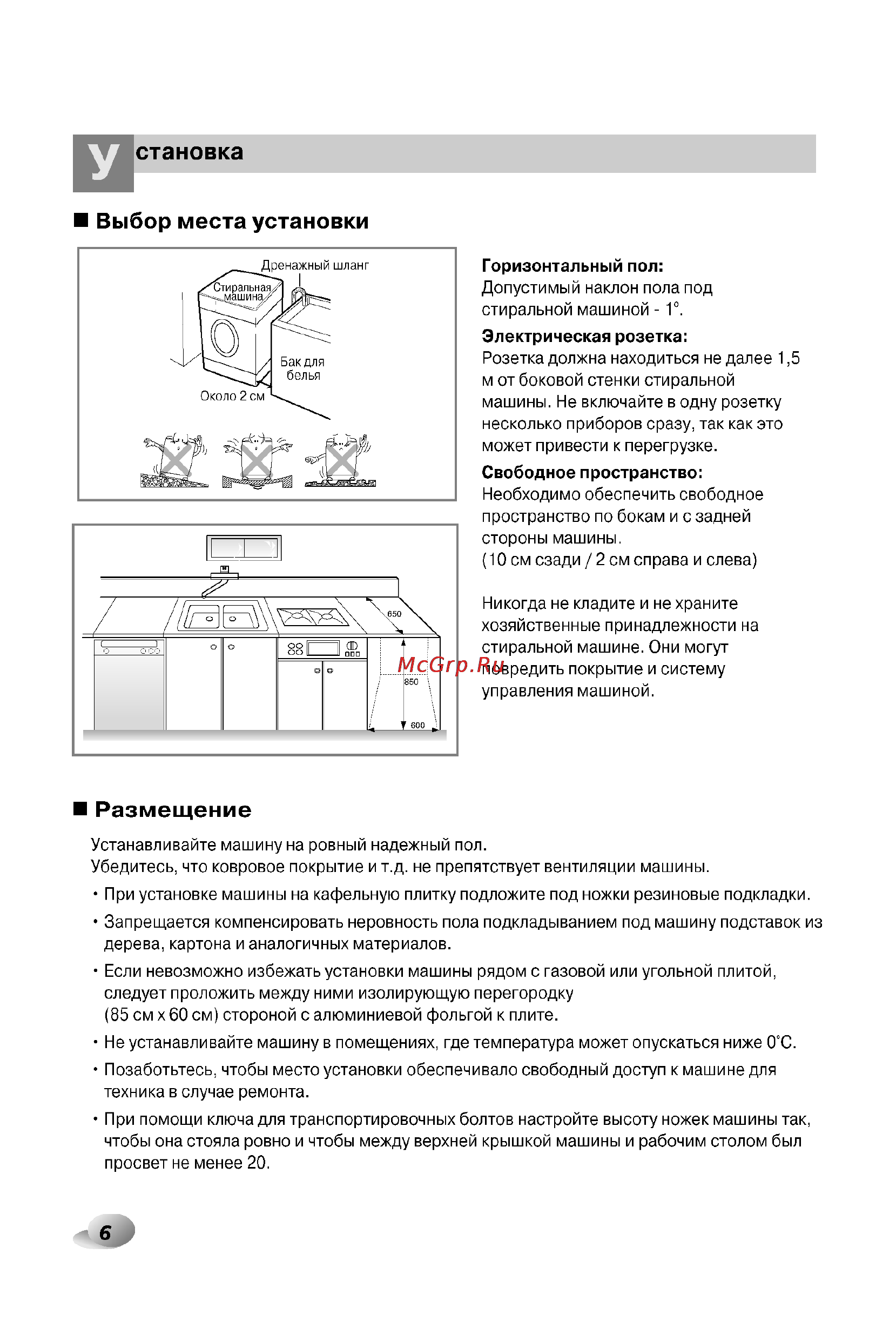 LG F1066LP [6/28] Свободное пространство