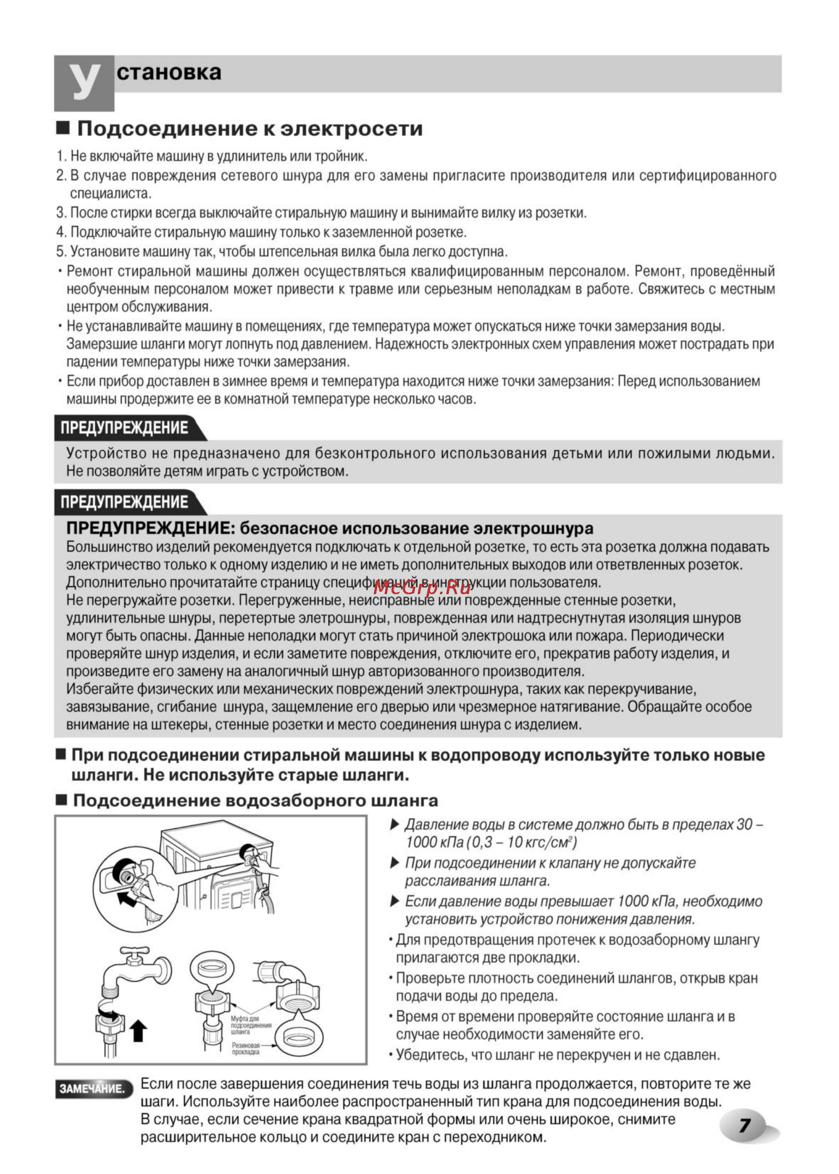 LG F1056QD5 [7/32] Становка