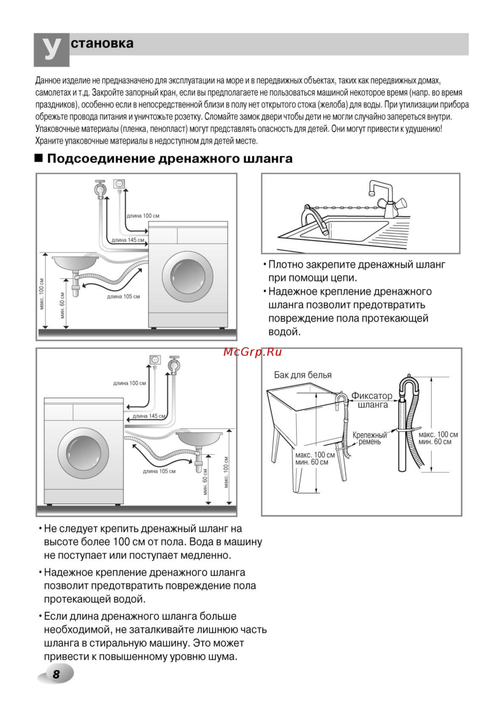 LG F1056QD5 [8/32] Становка