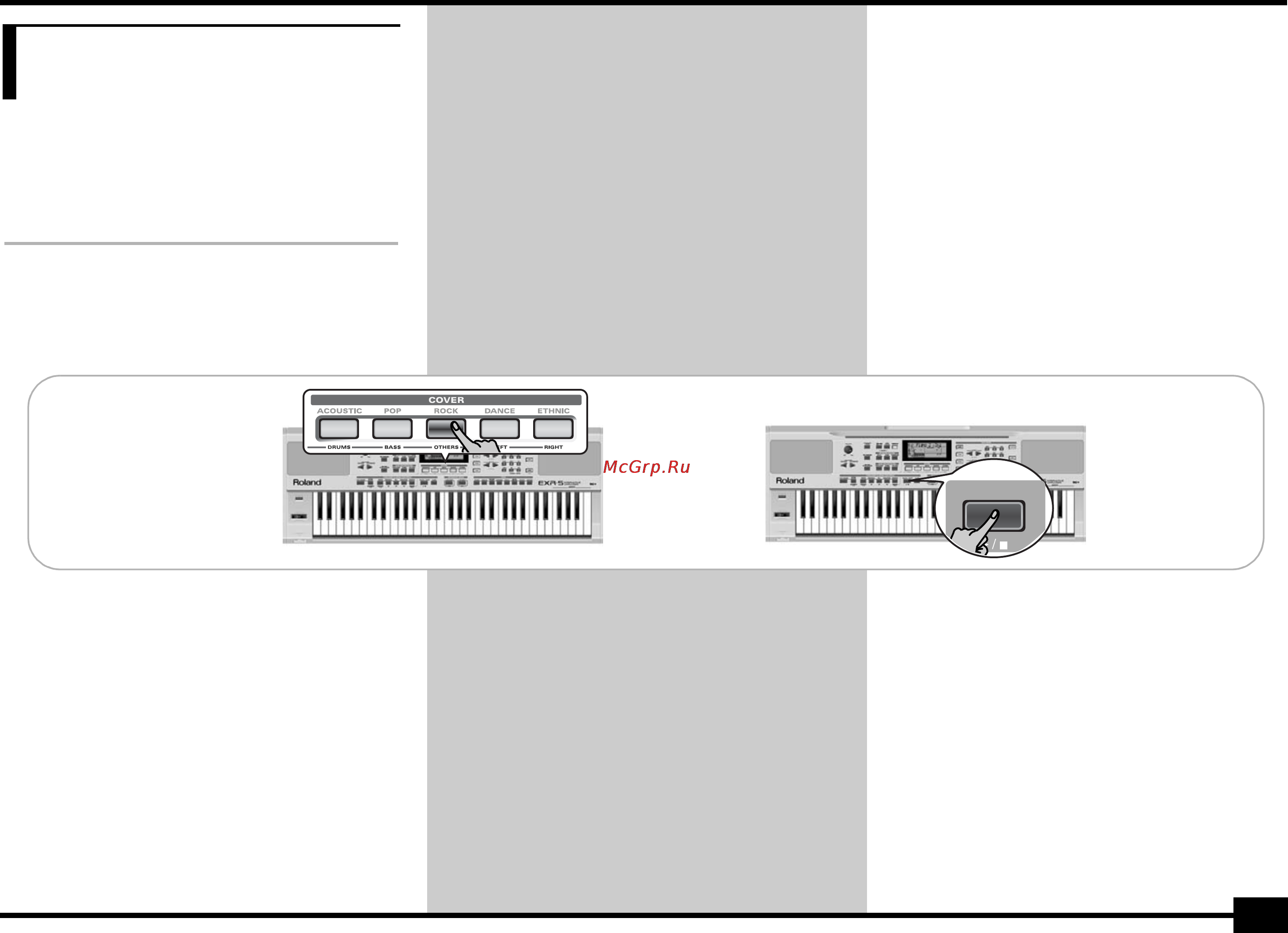 Roland EXR-3 [43/134] Изменение стилей и оркестровки сонга