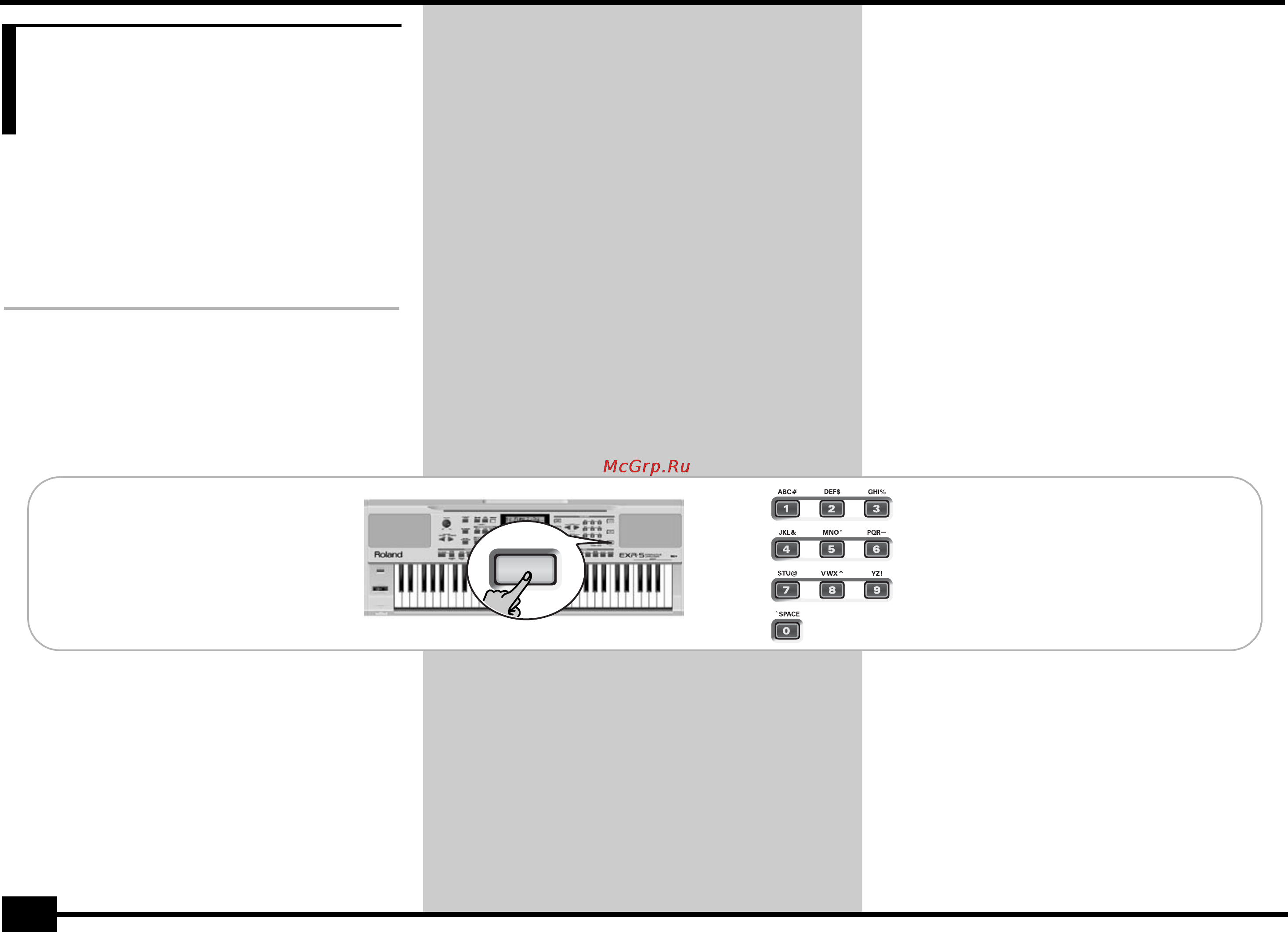 Roland EXR-5 [94/134] Работа с пользовательскими программами