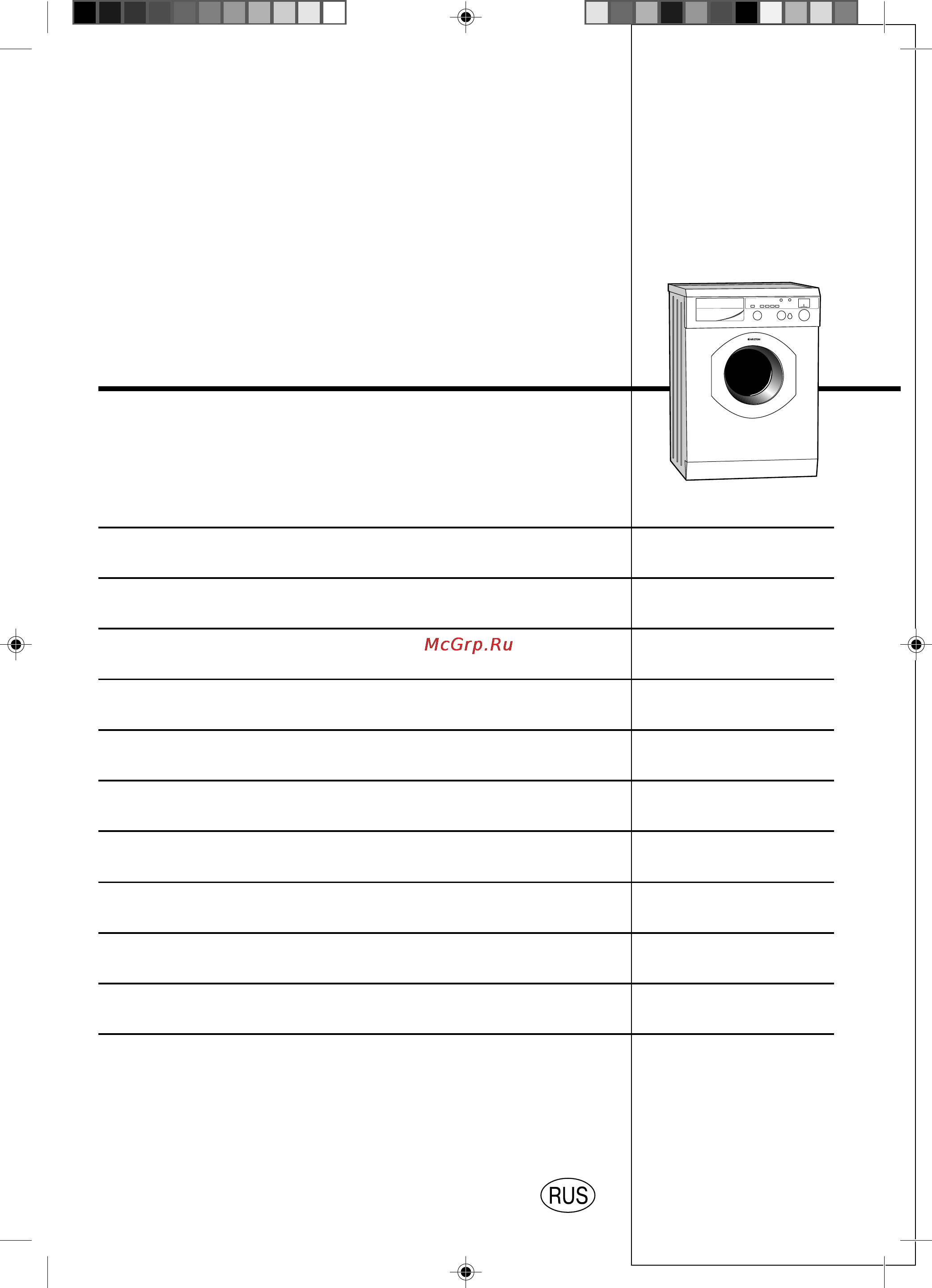 Ariston AL 1256 TX CT [2/26] Руководство