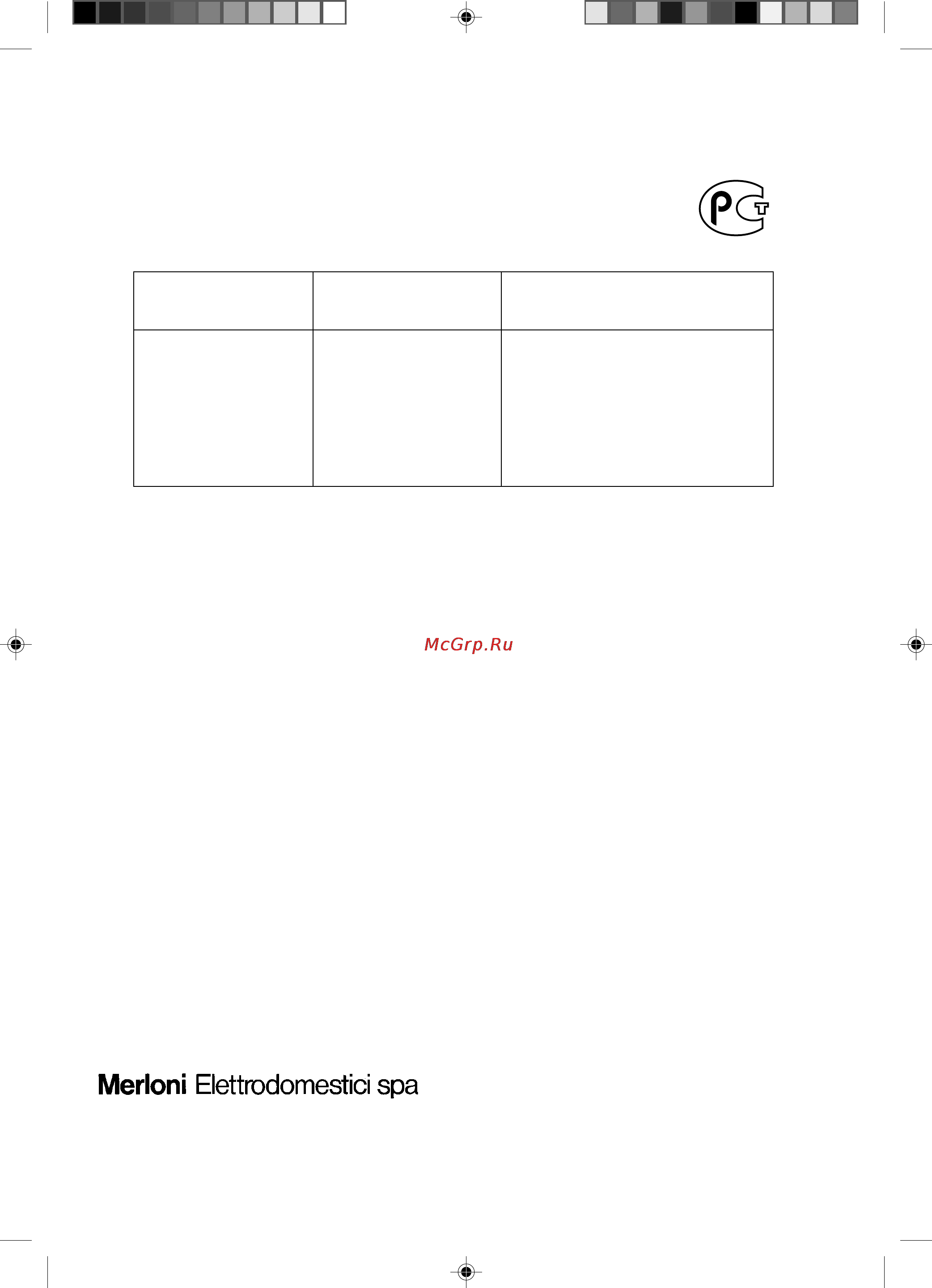 Ariston AL 1256 TX CT [26/26] Merloni