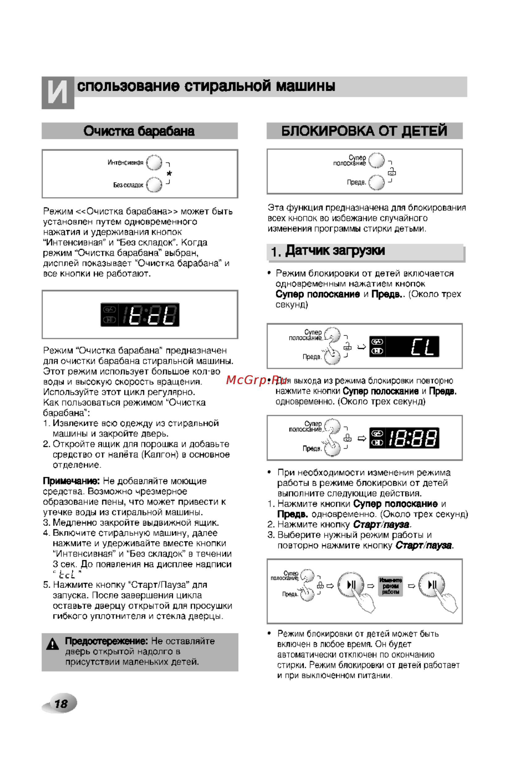 LG F1022SDP [18/29] Спольэование стиральной машины