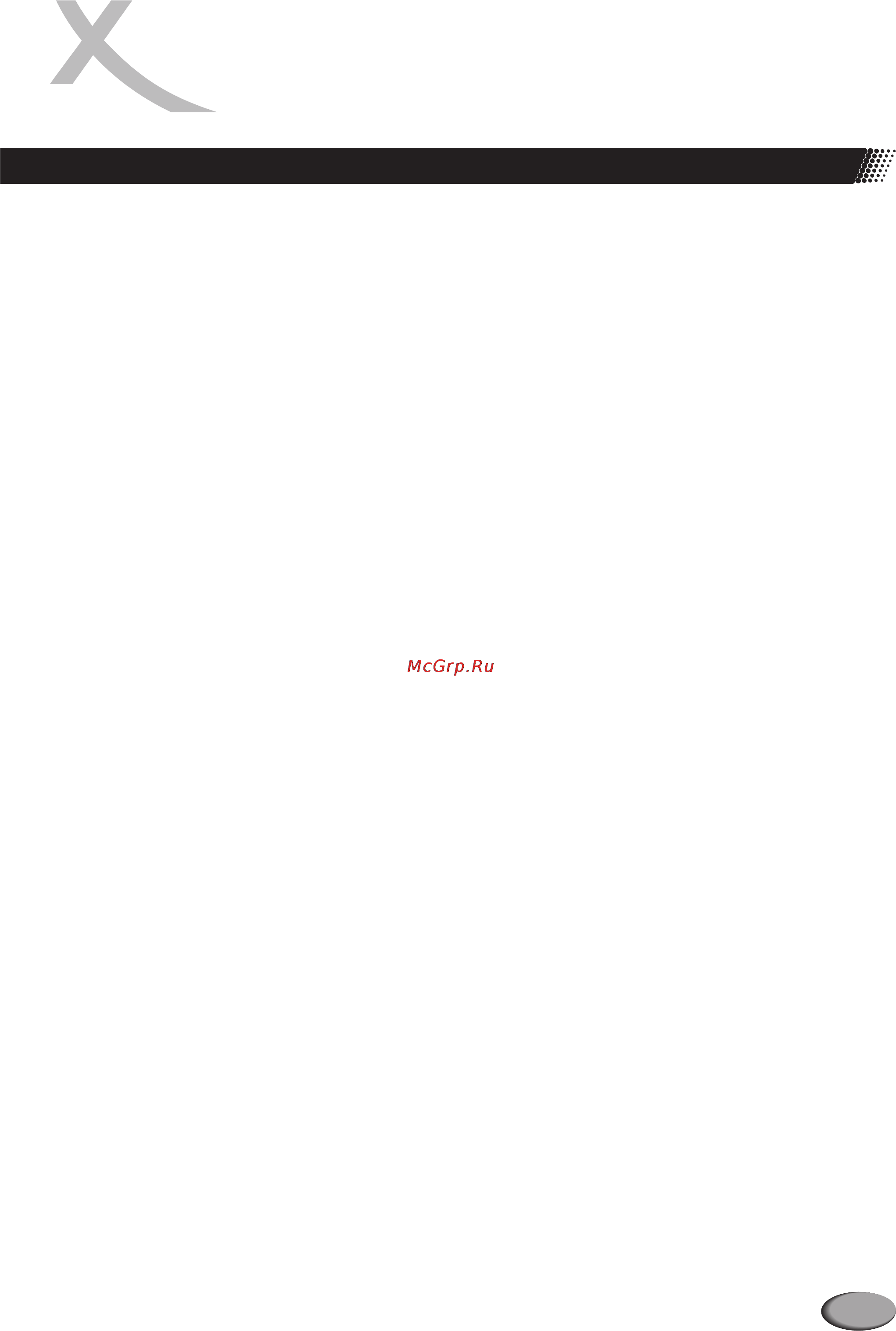 Xoro HTL 2711w [39/40] Краткий словарь терминов