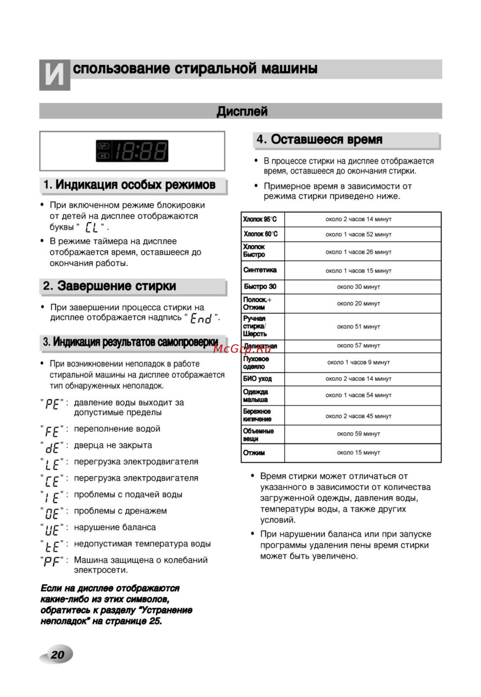 LG F1022NDP [20/32] P_20 tif