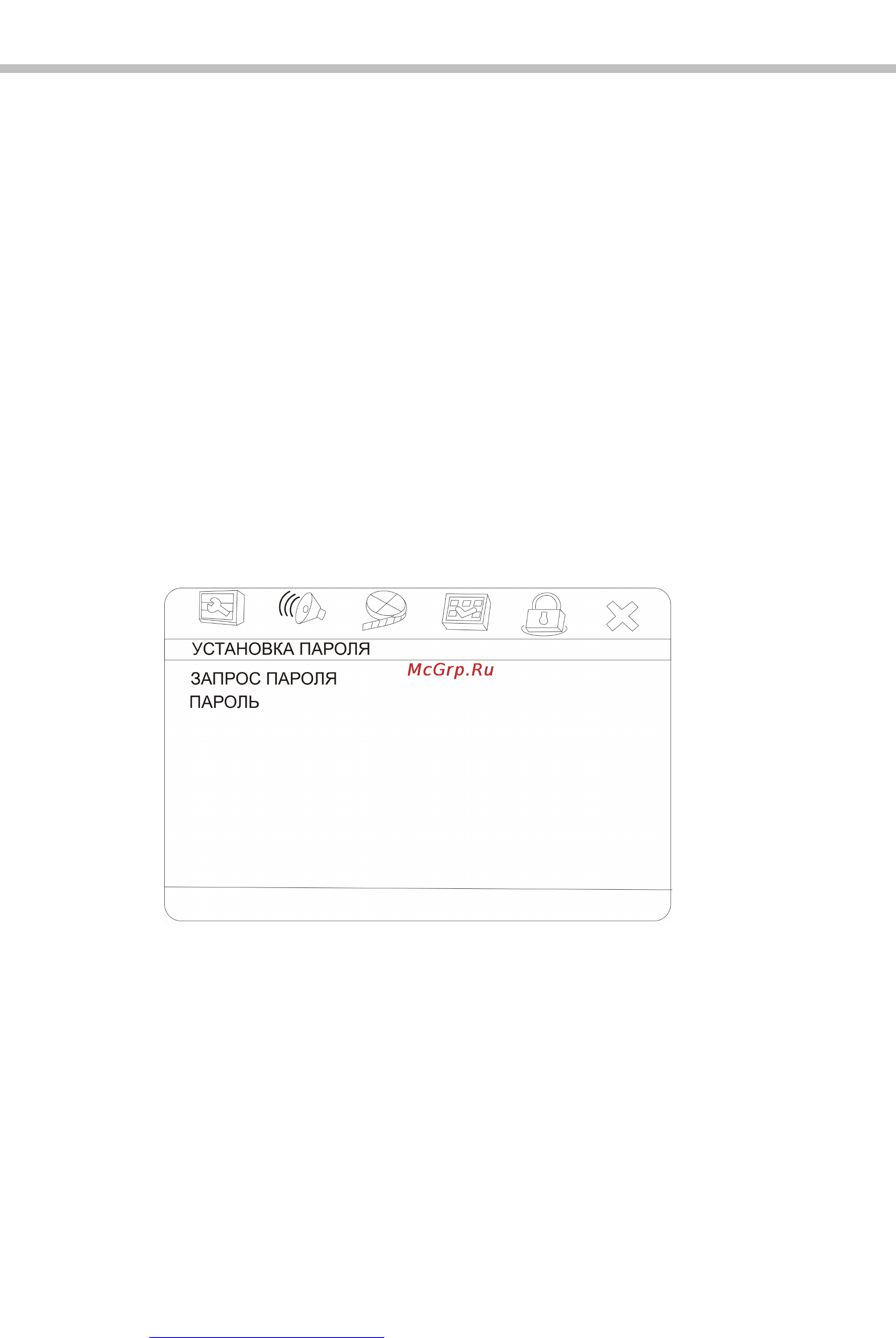 Hyundai H-DVD5004-N [20/27] Настройка системы
